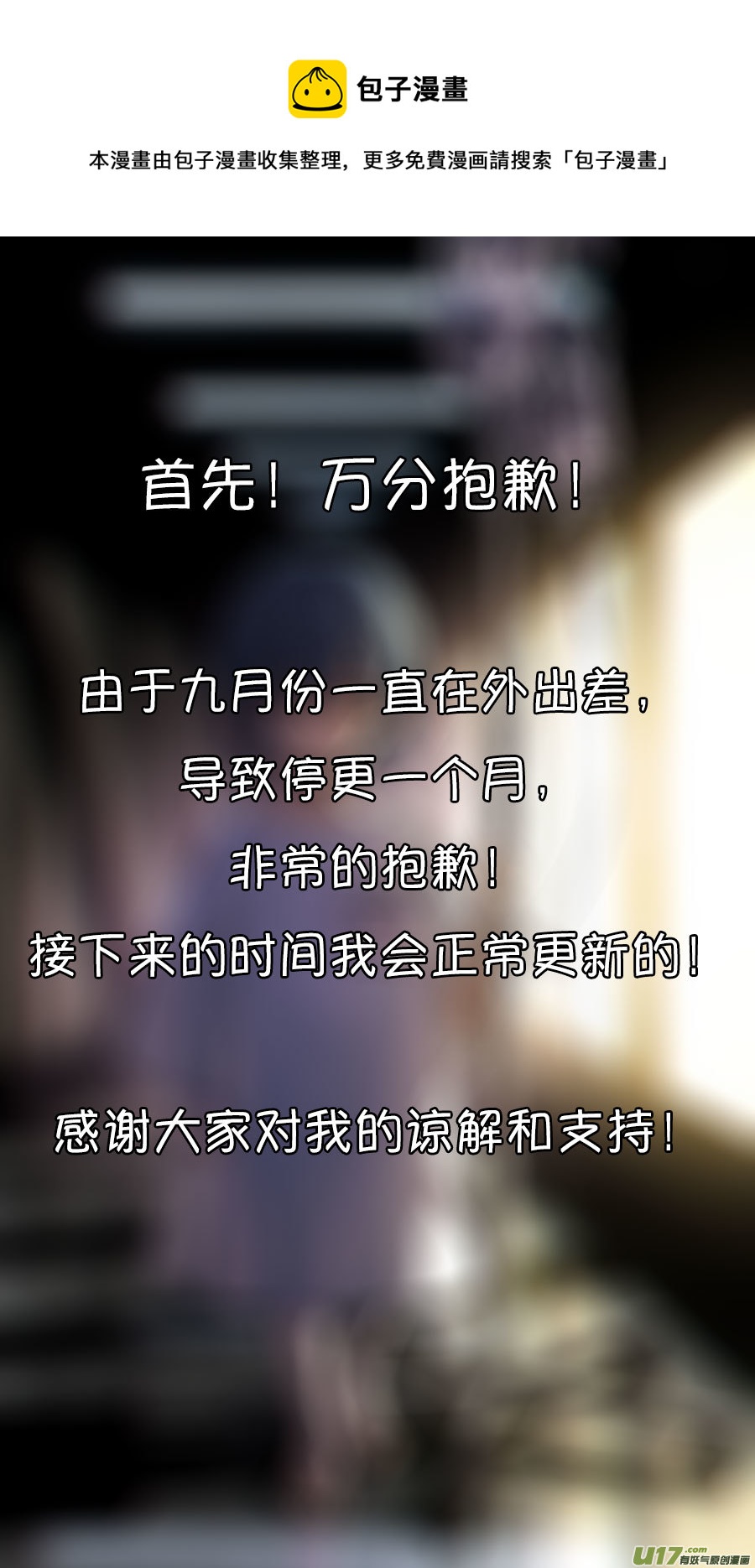 2035.6.24-第39话