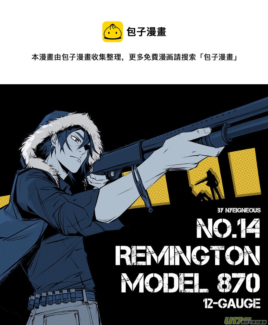 相关知识点课堂1&mdash;&mdash;霰弹枪-第43话