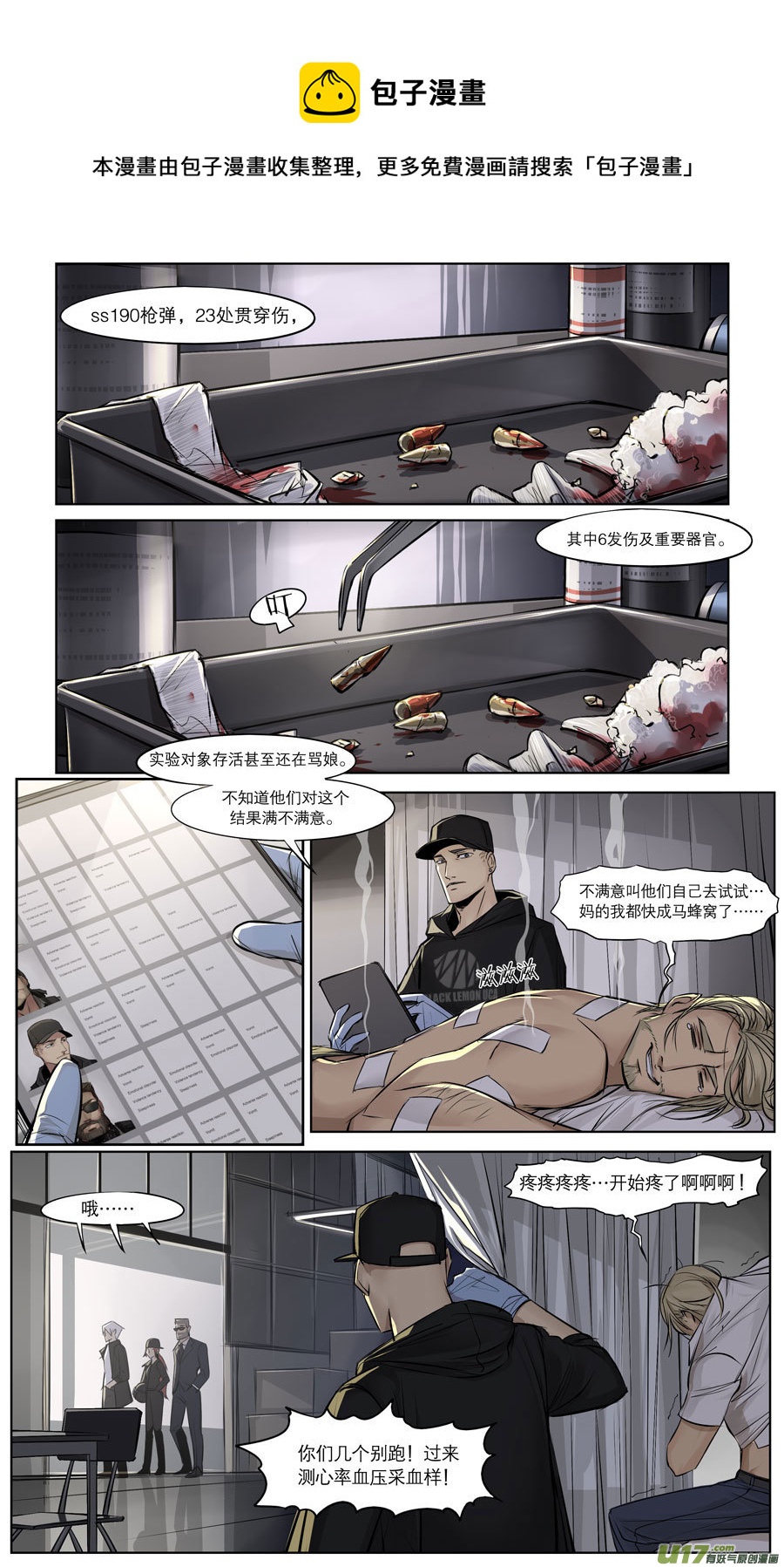 第三十章-第45话