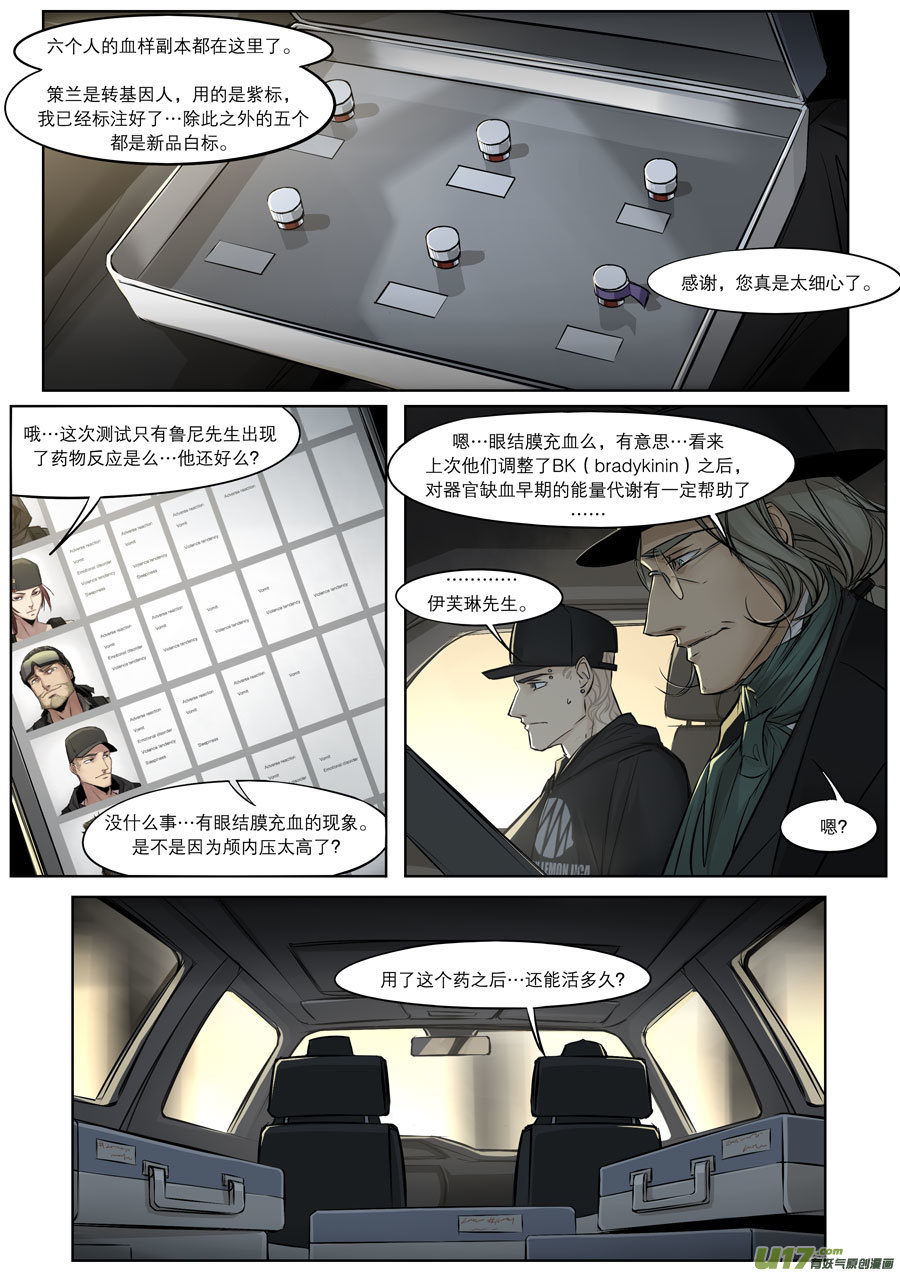 第三十章-第45话