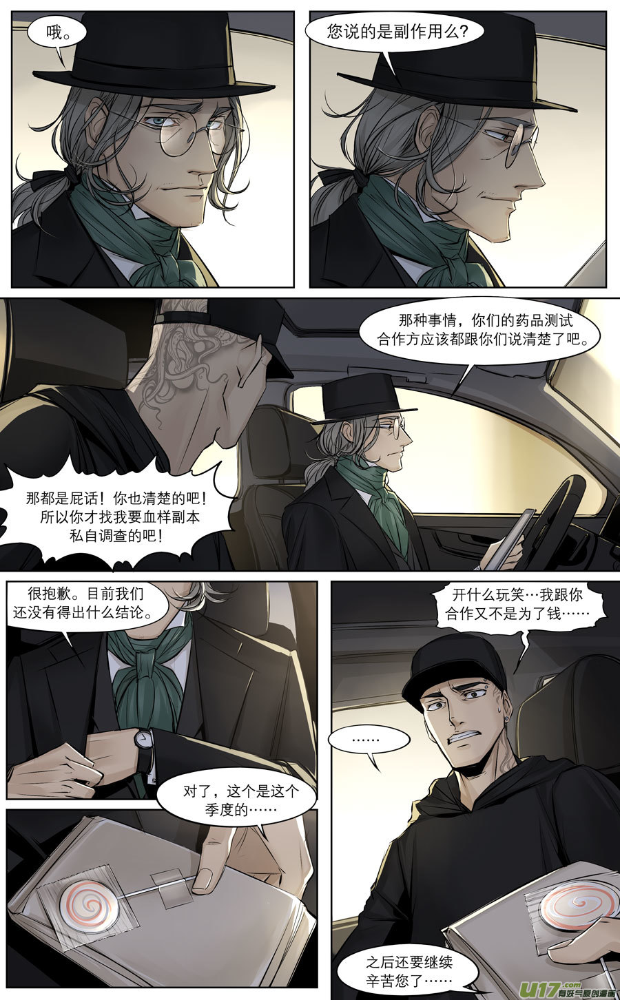第三十章-第45话
