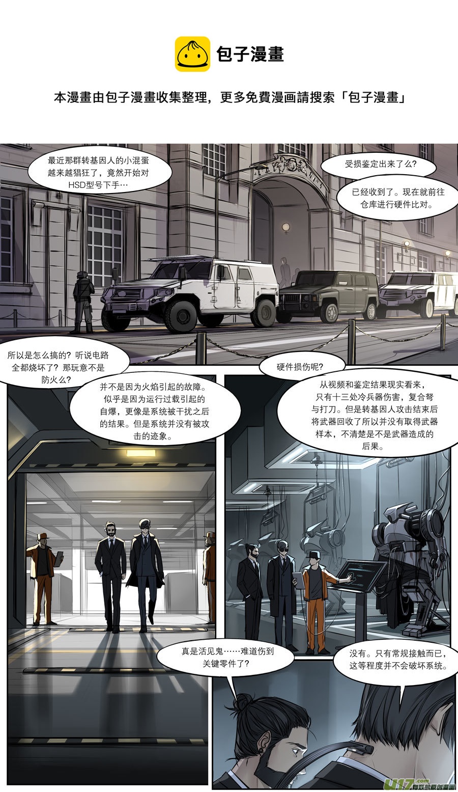 第三十一章-第47话
