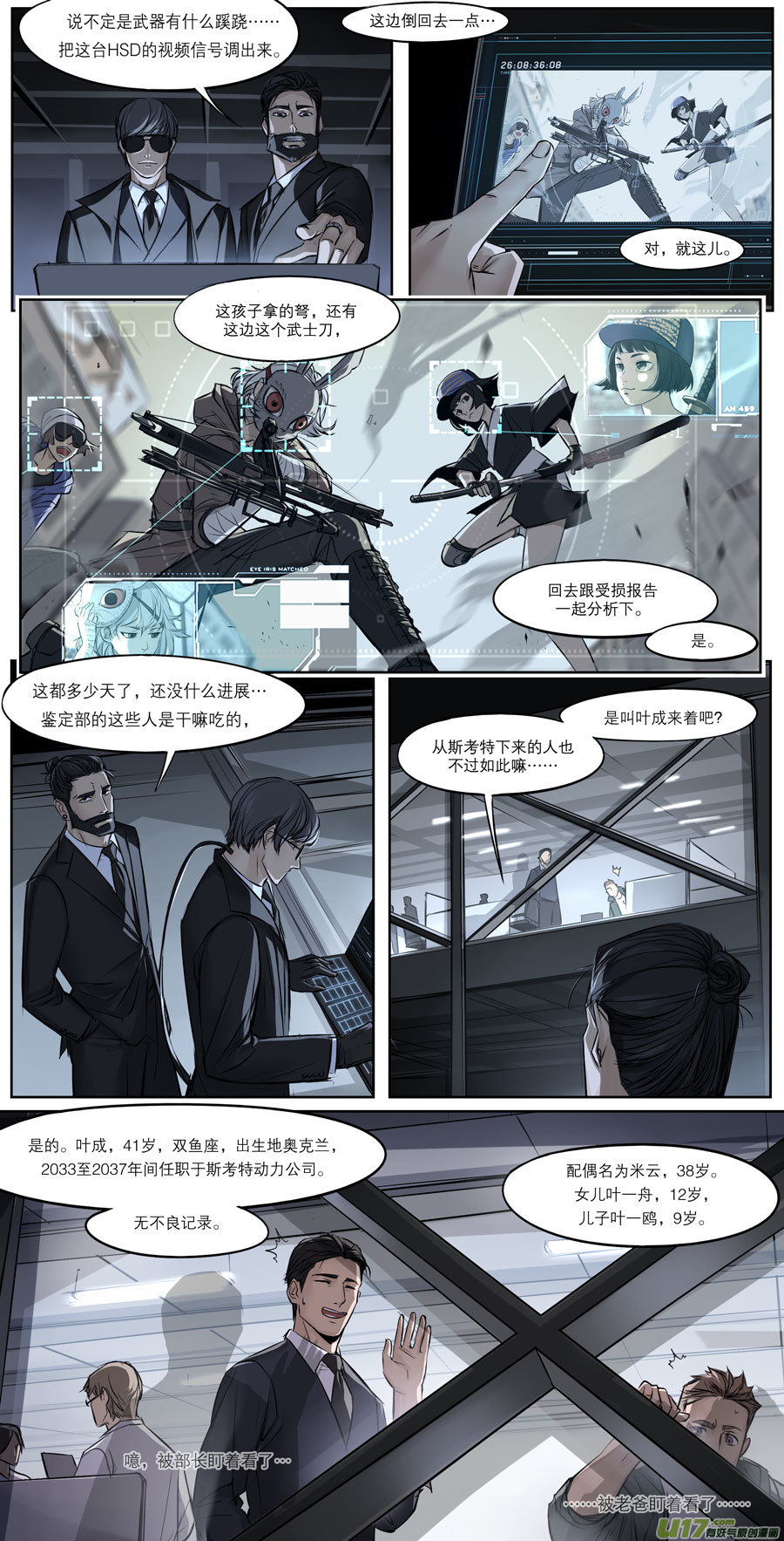第三十一章-第47话