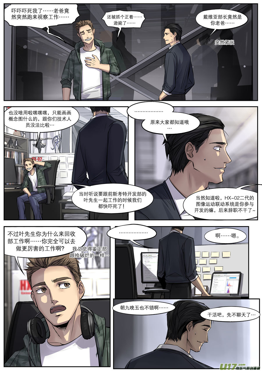 第三十一章-第47话
