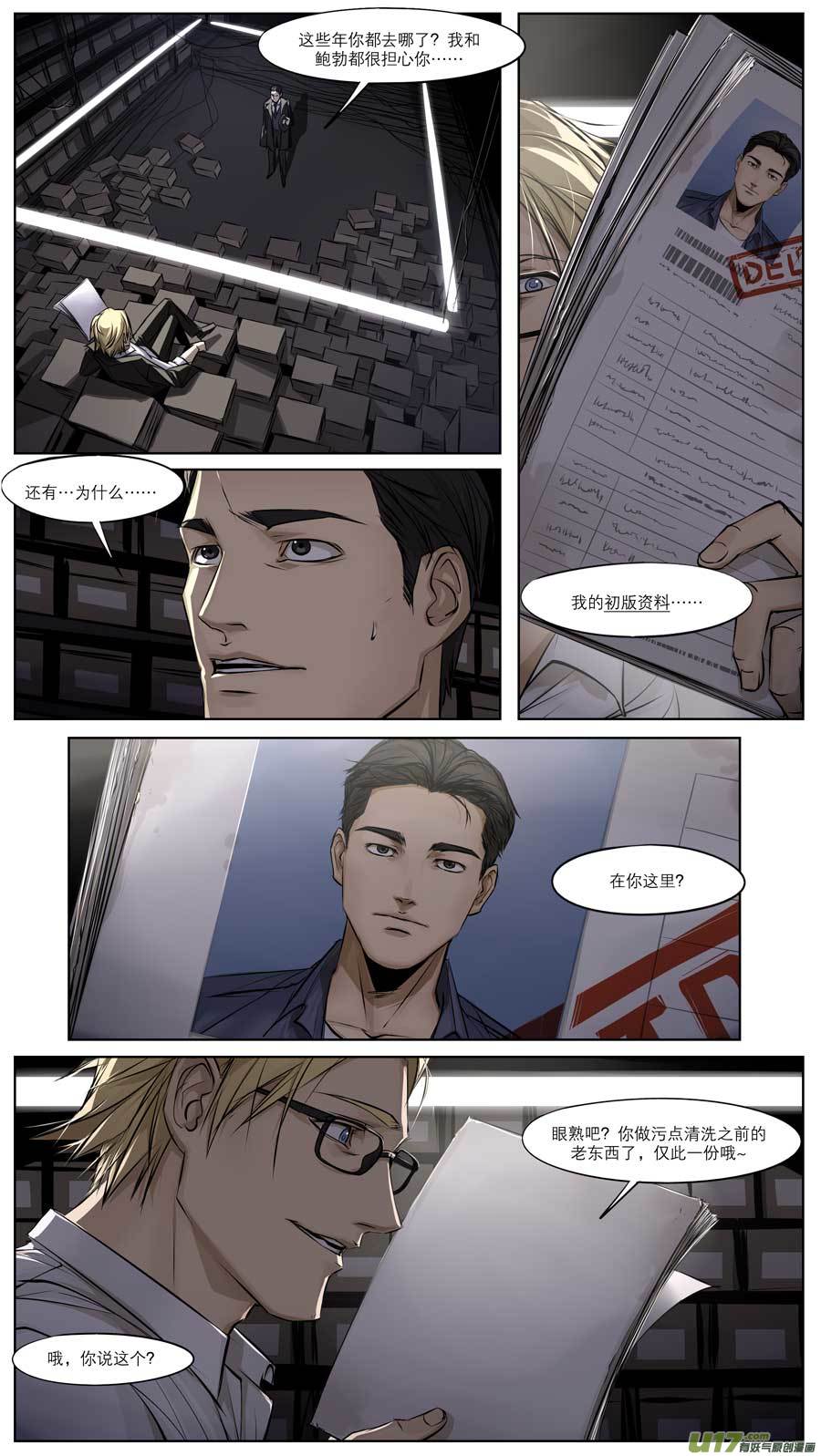 第三十二章（下）-第49话