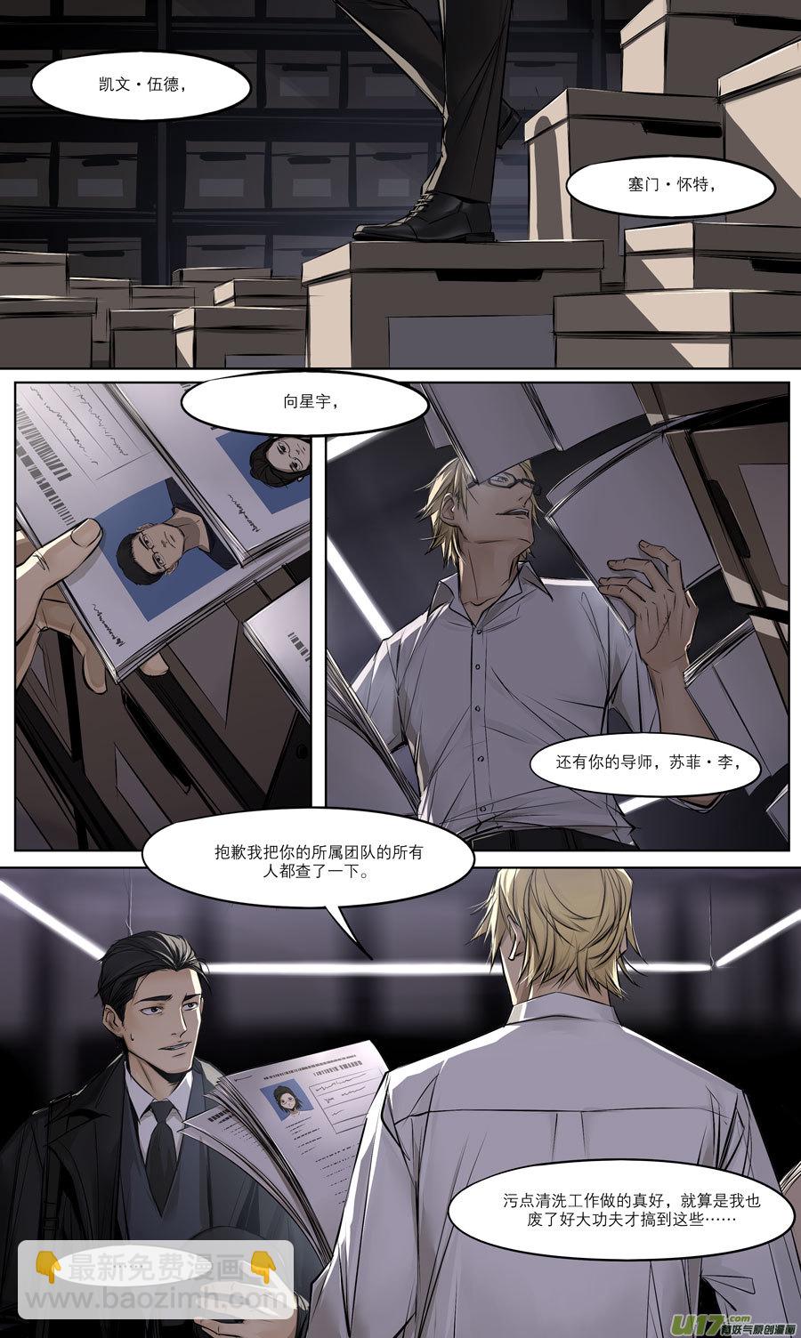 第三十二章（下）-第49话