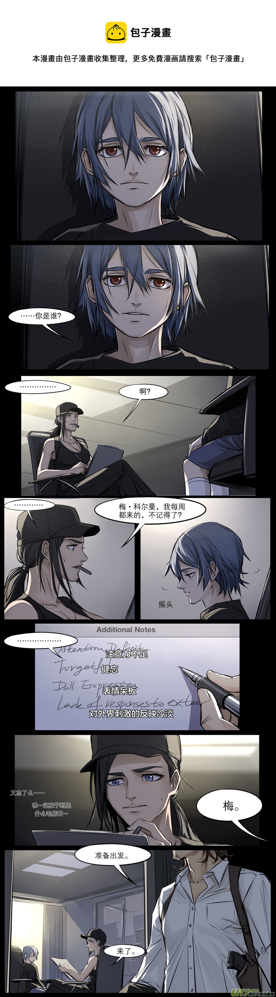 2036.1.23 AM 11：02-第51话