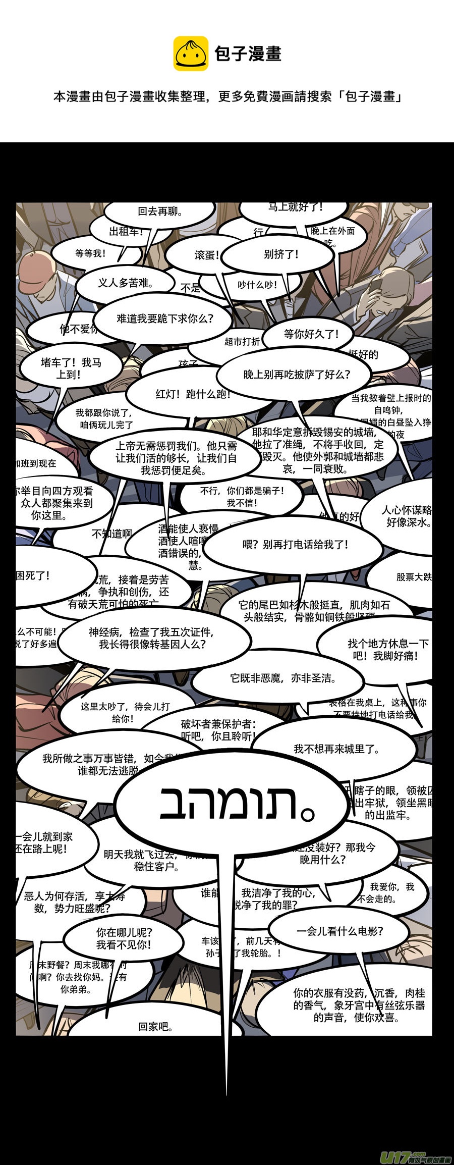 2036.1.23 PM 03:23-第53话