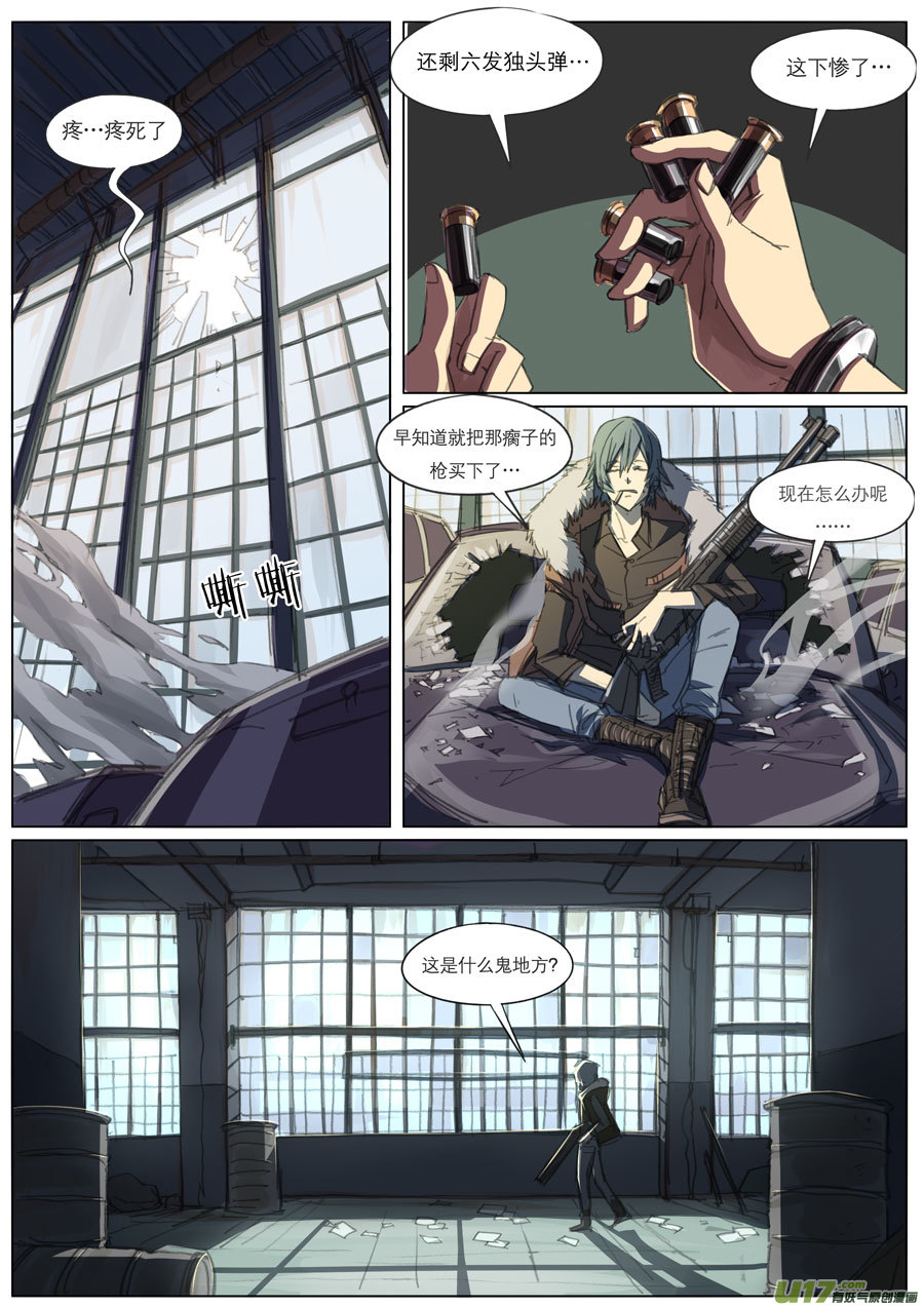 第六章-第7话