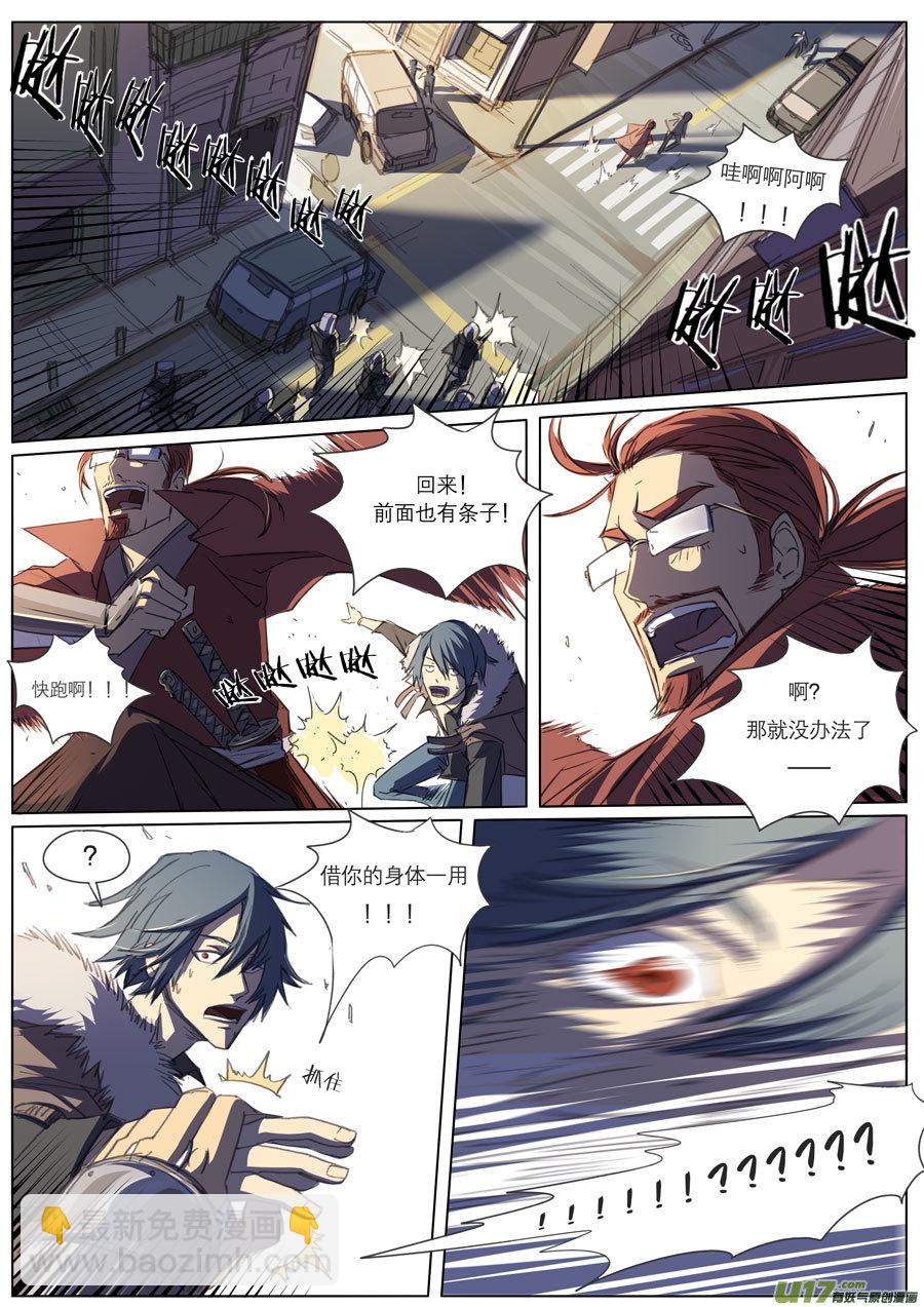 第六章-第7话