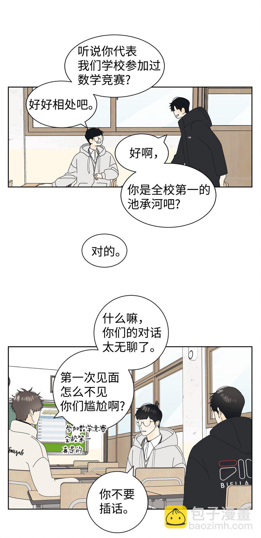 01 好闻的味道(1/2)-第1话