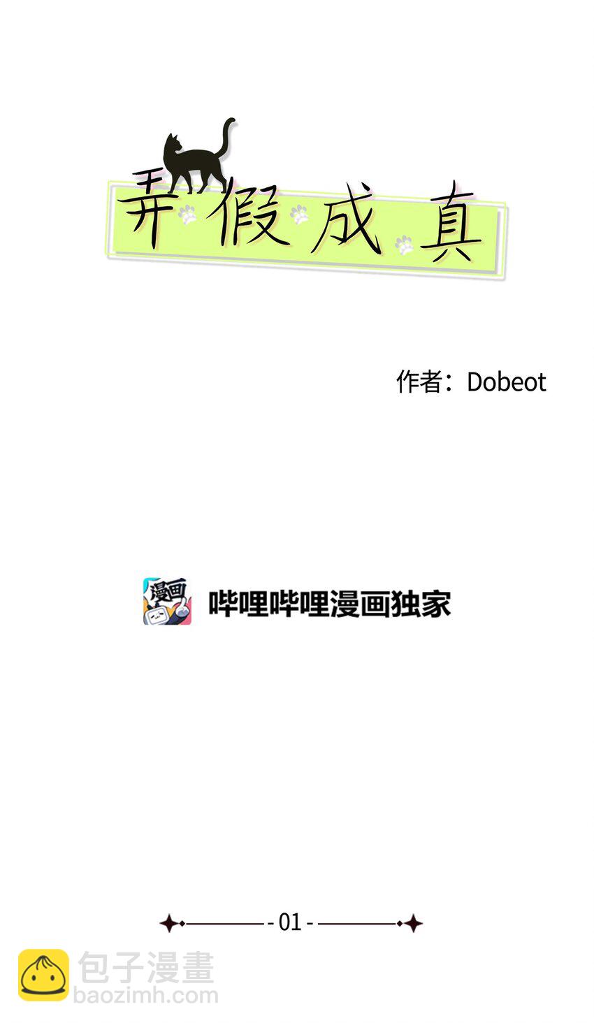 01 好闻的味道(1/2)-第1话
