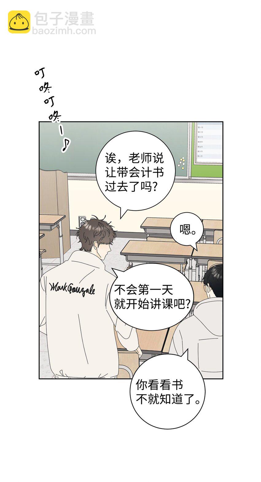 01 好闻的味道(1/2)-第1话