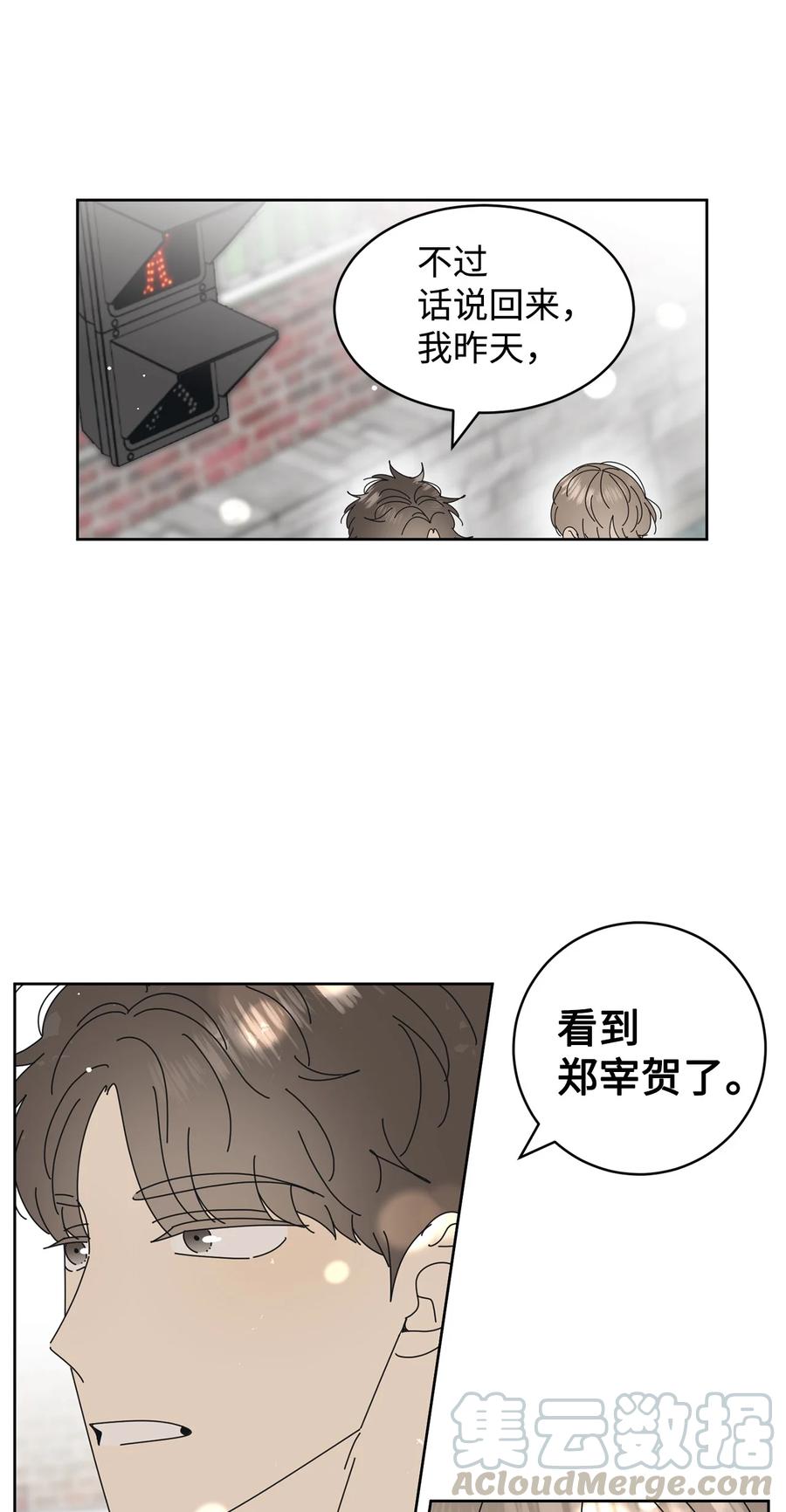 11 辣眼睛(1/2)-第11话