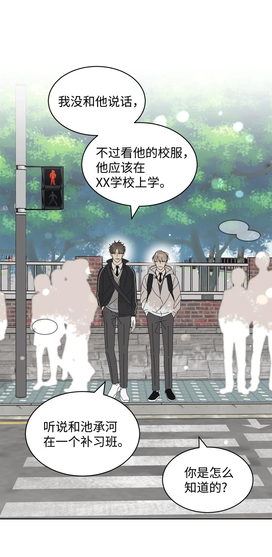 11 辣眼睛(1/2)-第11话