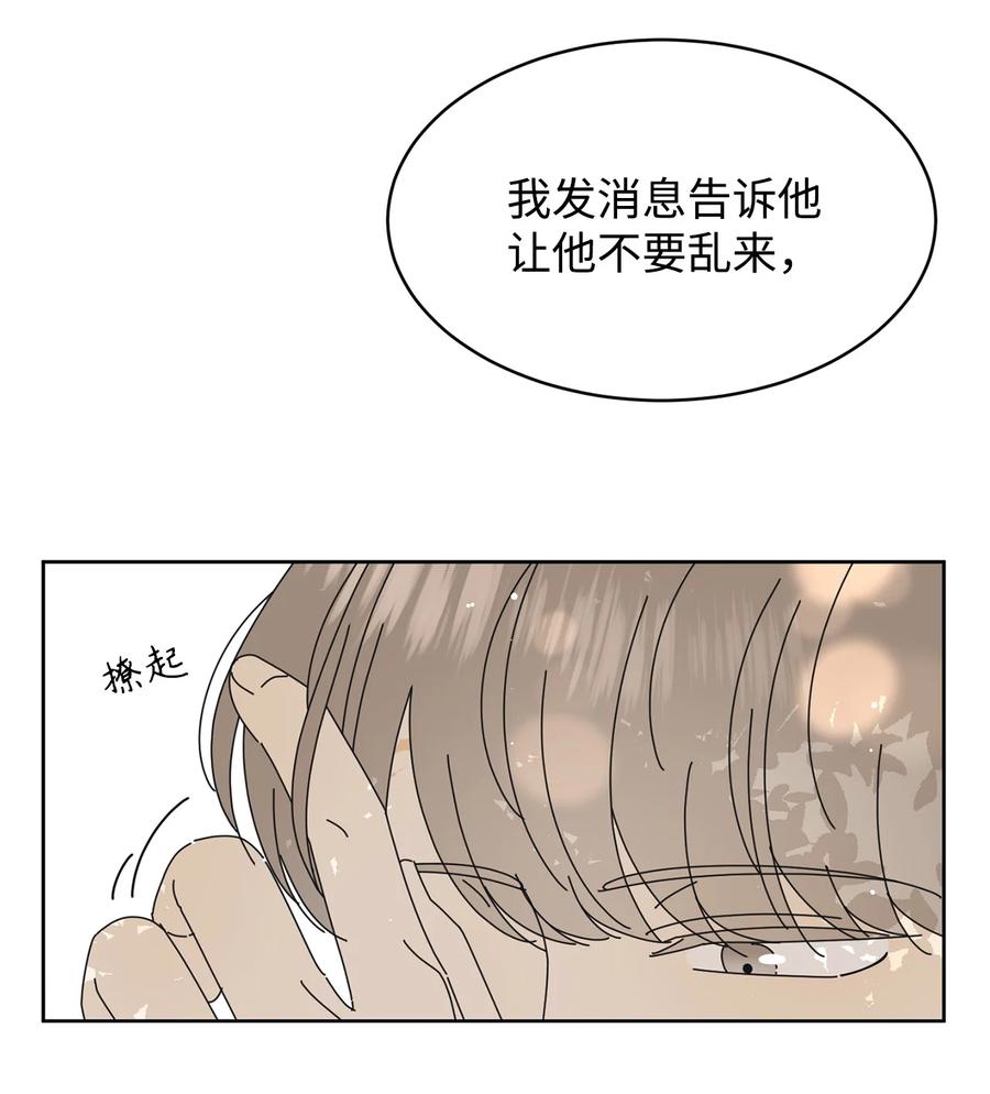 11 辣眼睛(1/2)-第11话