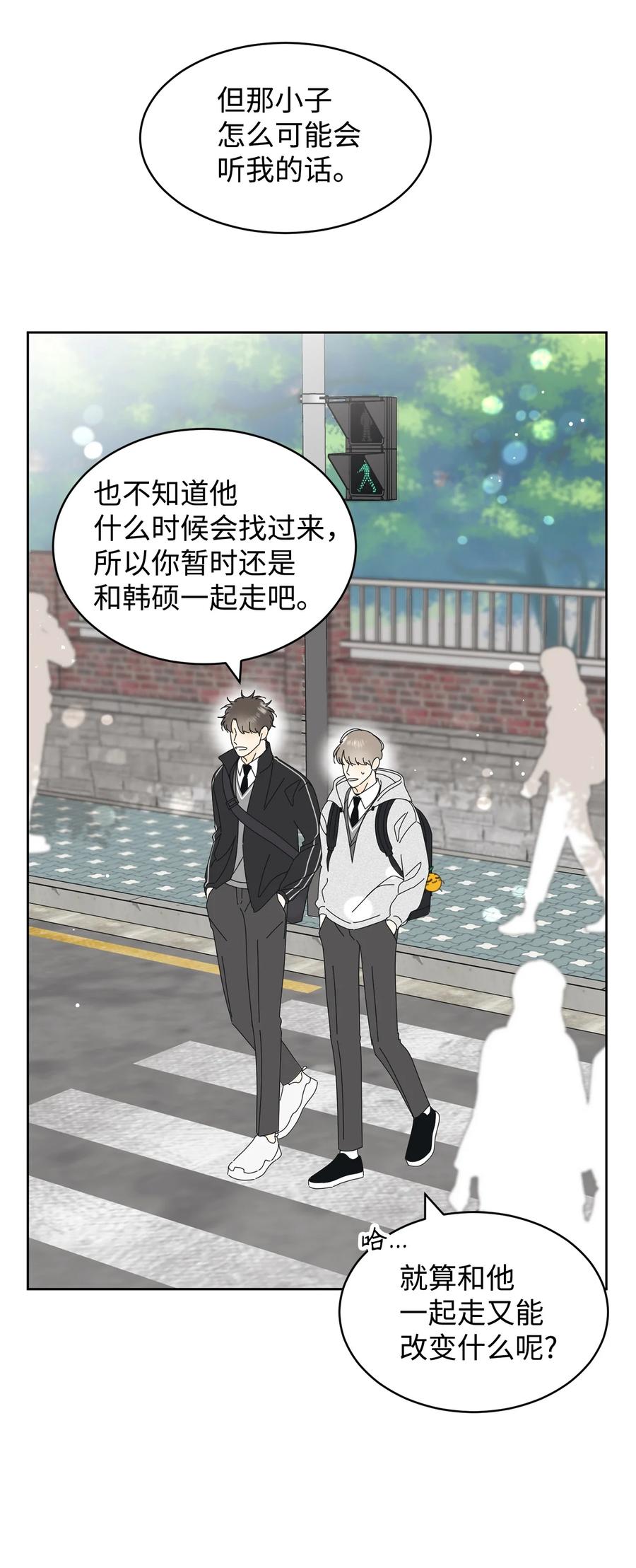 11 辣眼睛(1/2)-第11话