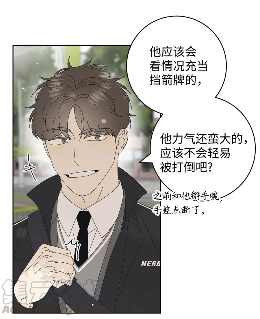 11 辣眼睛(1/2)-第11话