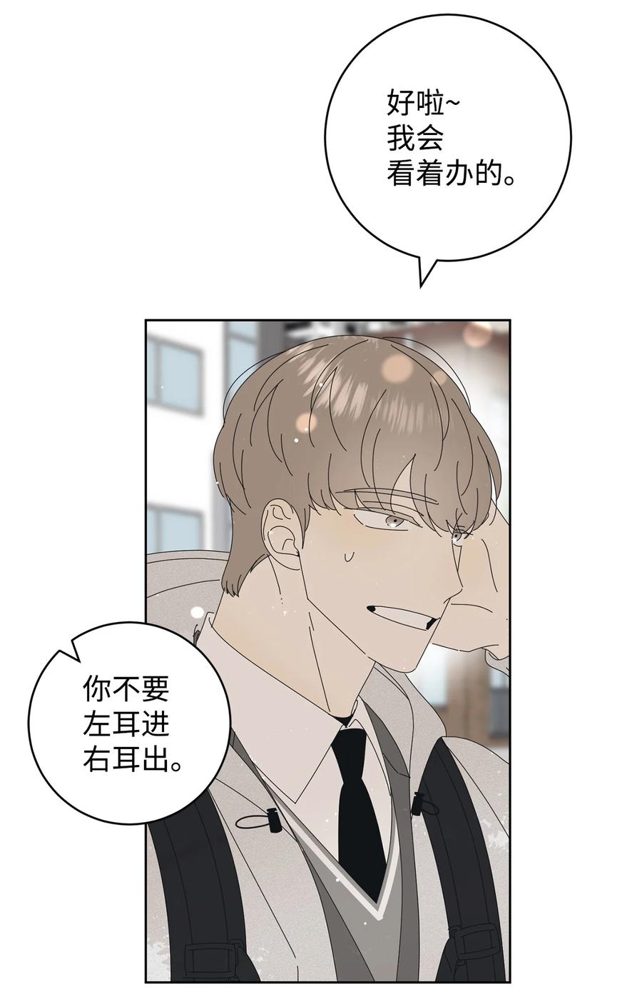 11 辣眼睛(1/2)-第11话