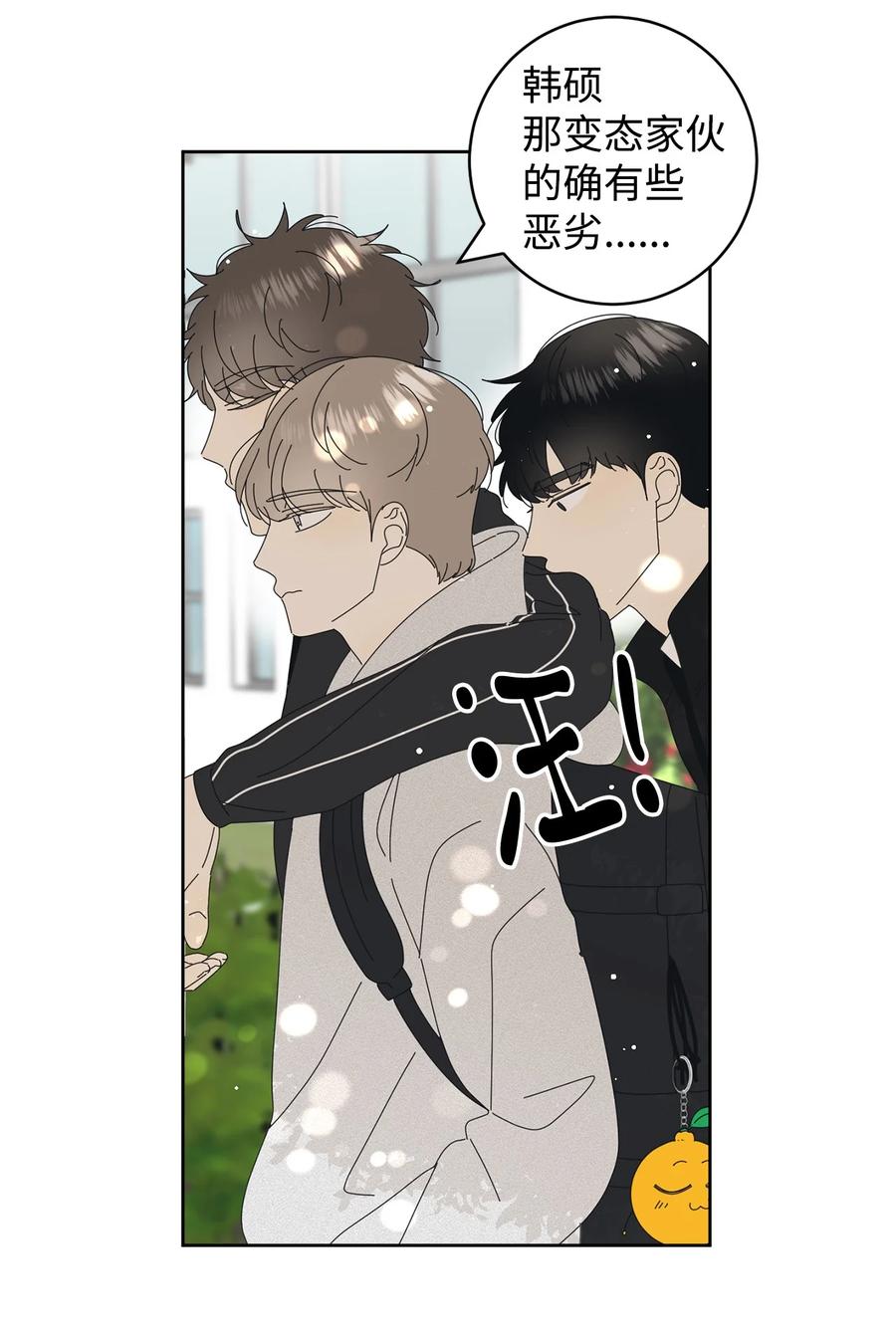 11 辣眼睛(1/2)-第11话
