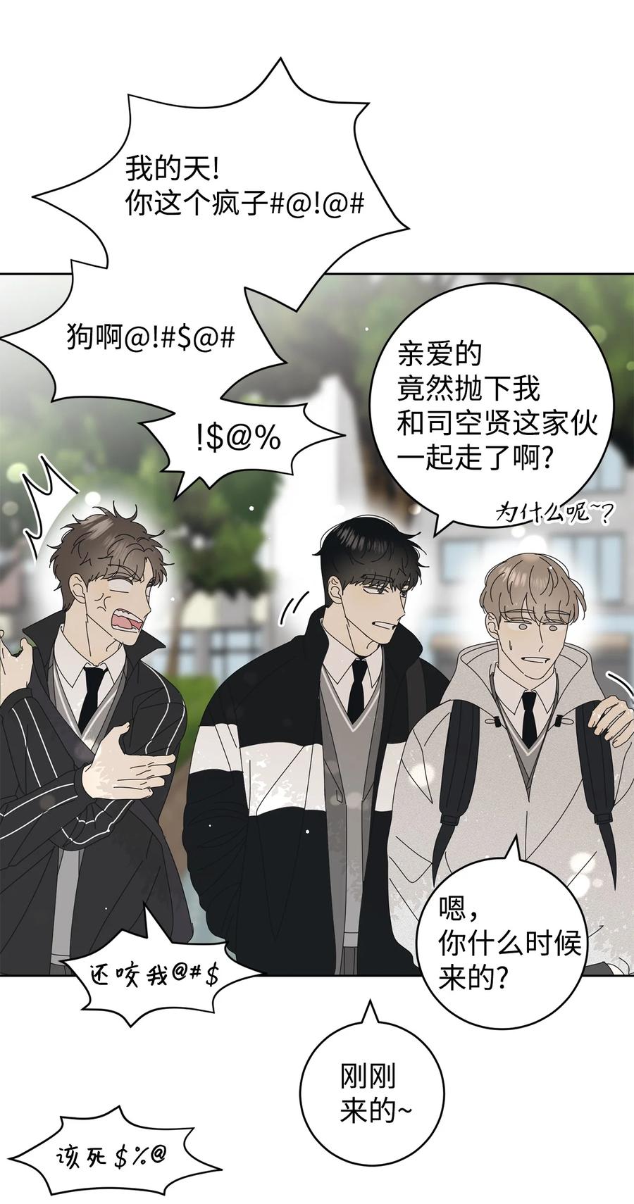 11 辣眼睛(1/2)-第11话