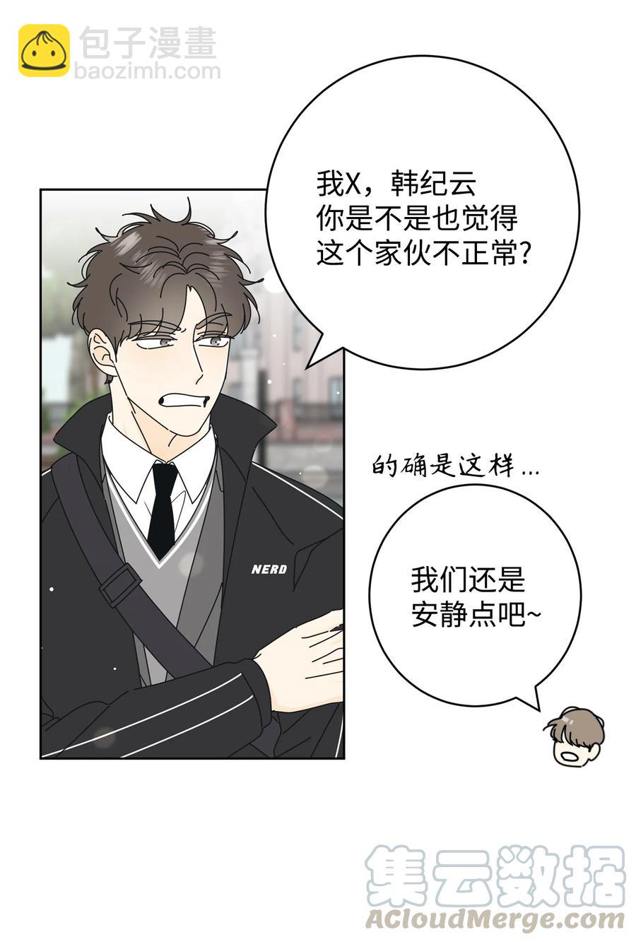 11 辣眼睛(1/2)-第11话