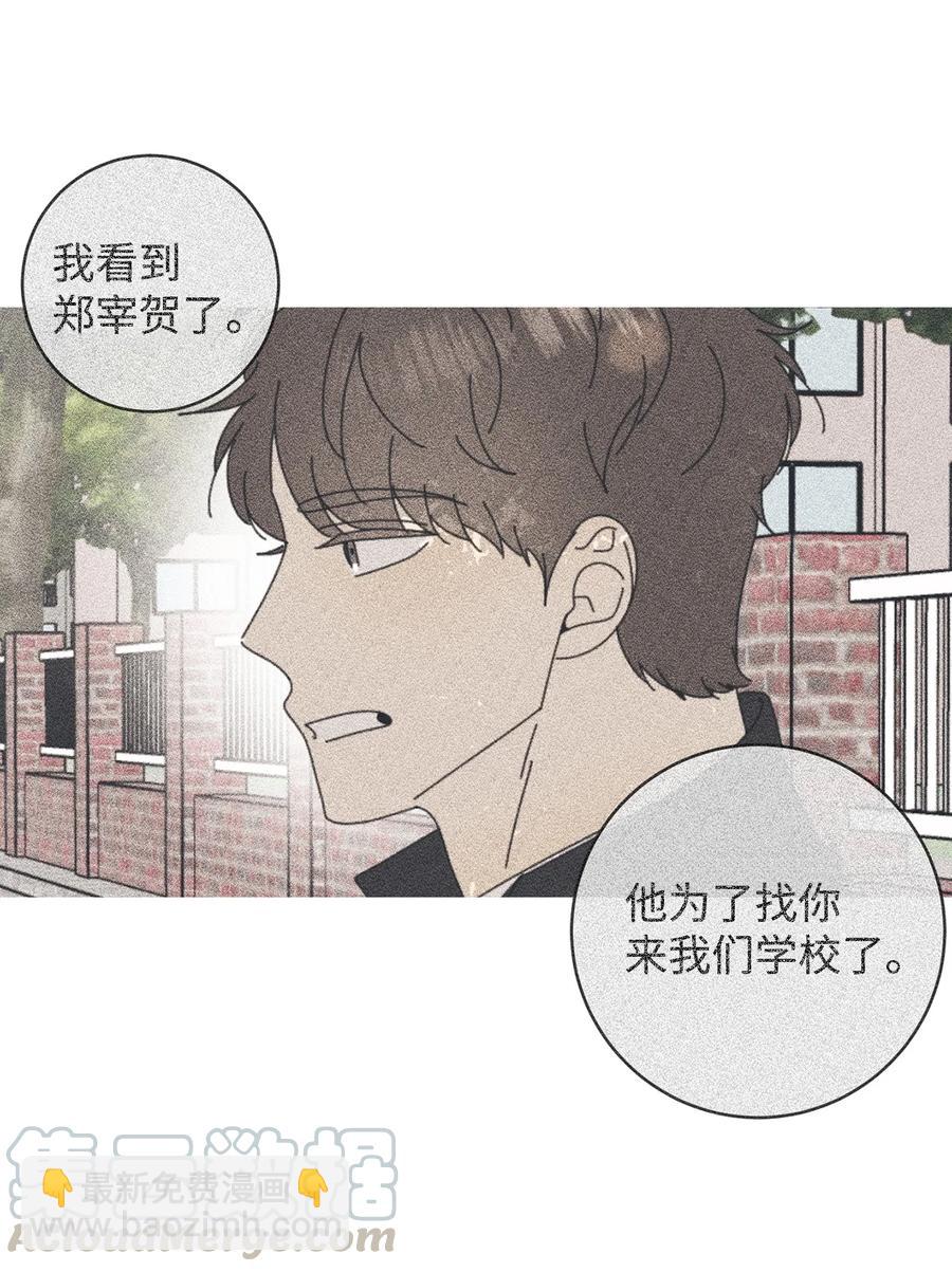 11 辣眼睛(1/2)-第11话