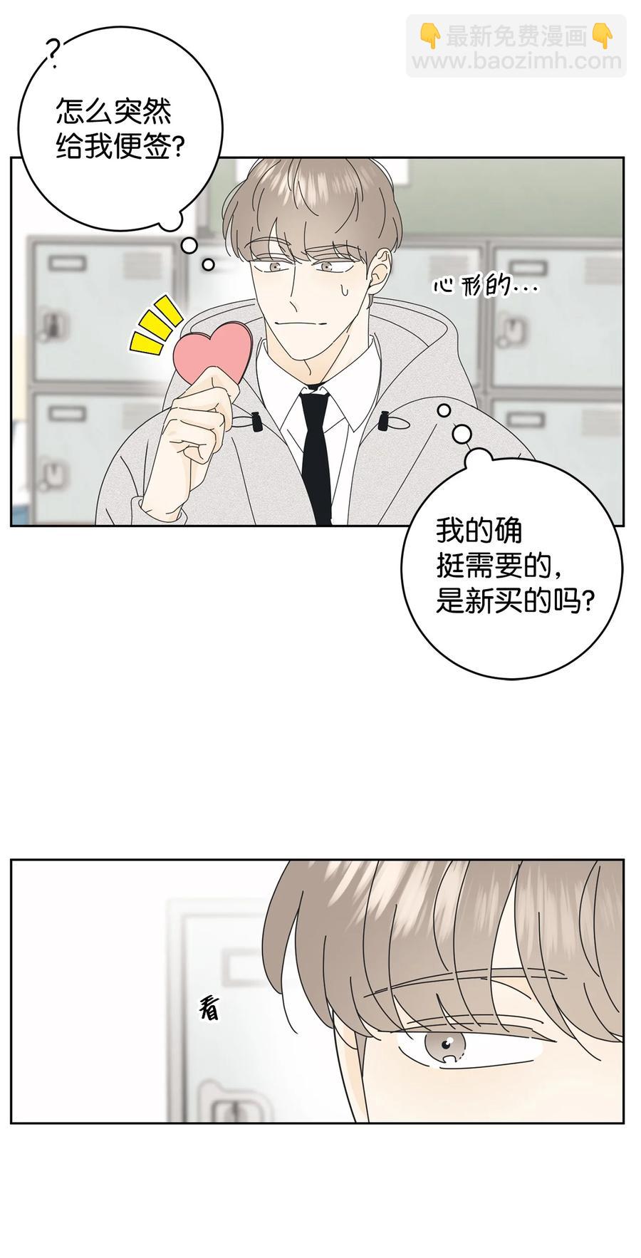 11 辣眼睛(1/2)-第11话