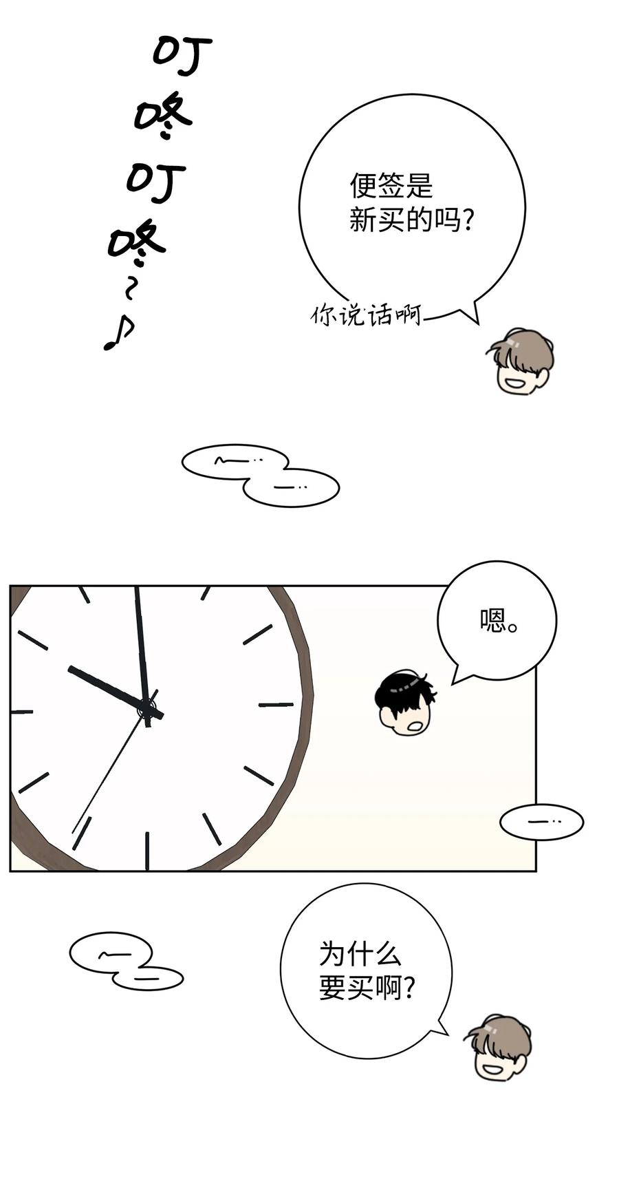 11 辣眼睛(1/2)-第11话