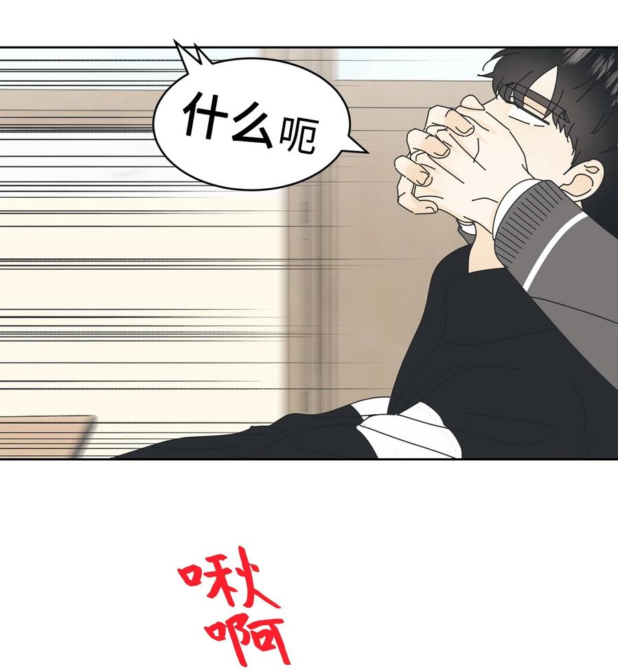 11 辣眼睛(1/2)-第11话