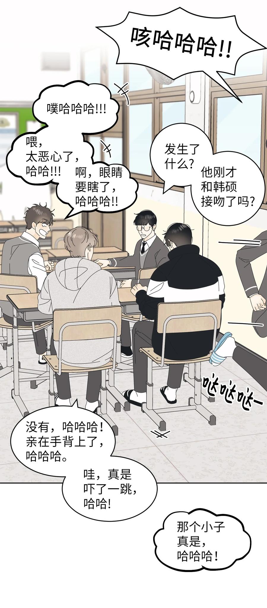 11 辣眼睛(1/2)-第11话