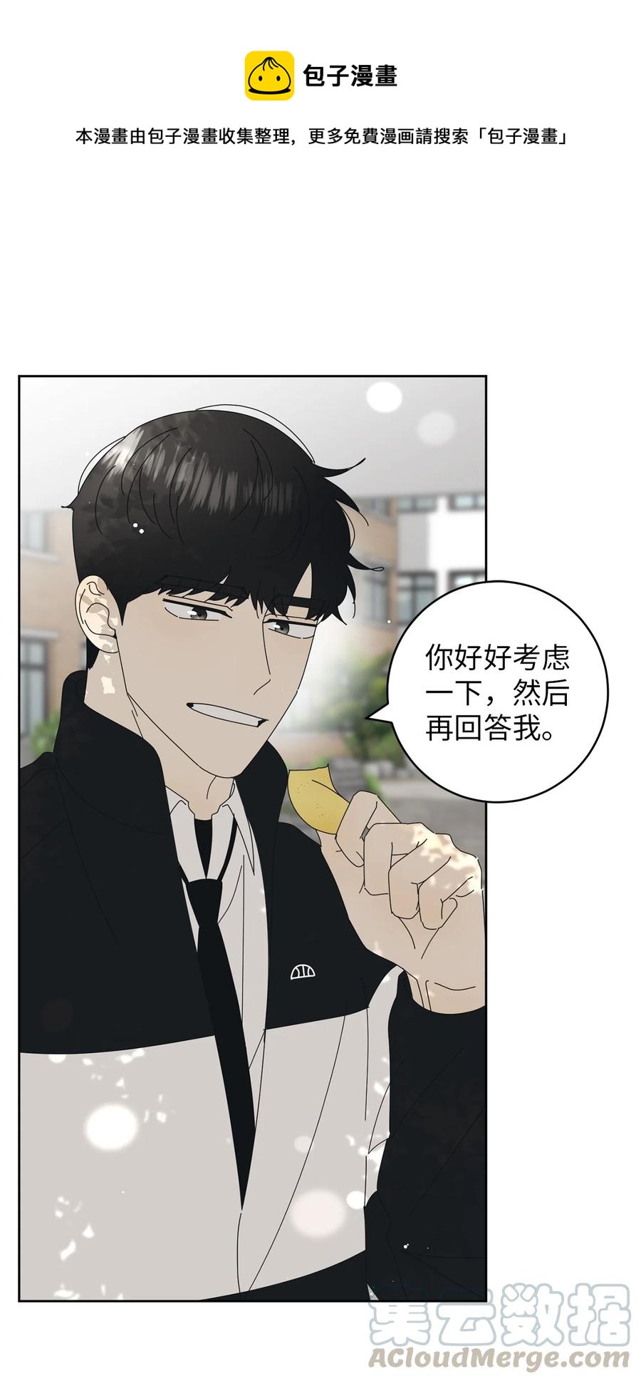 13 当你的小狗(1/2)-第13话