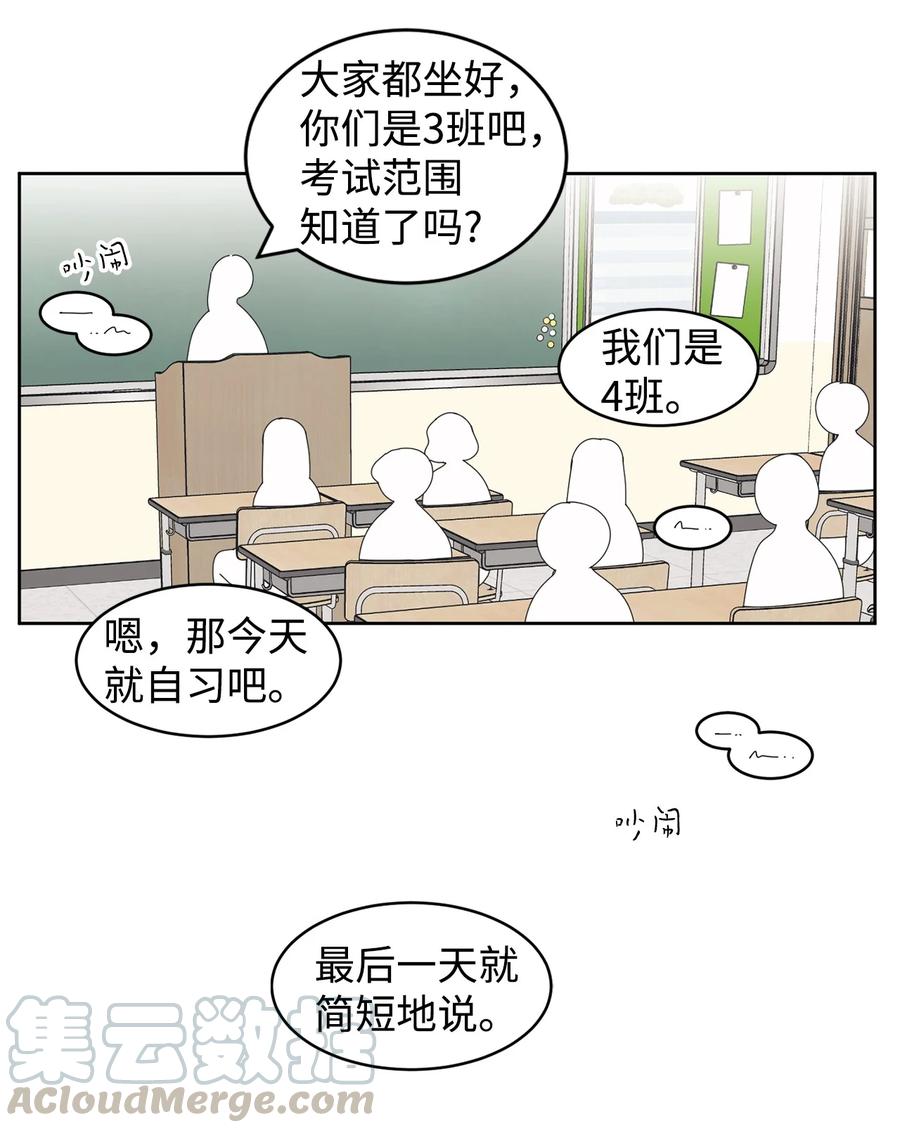 13 当你的小狗(1/2)-第13话