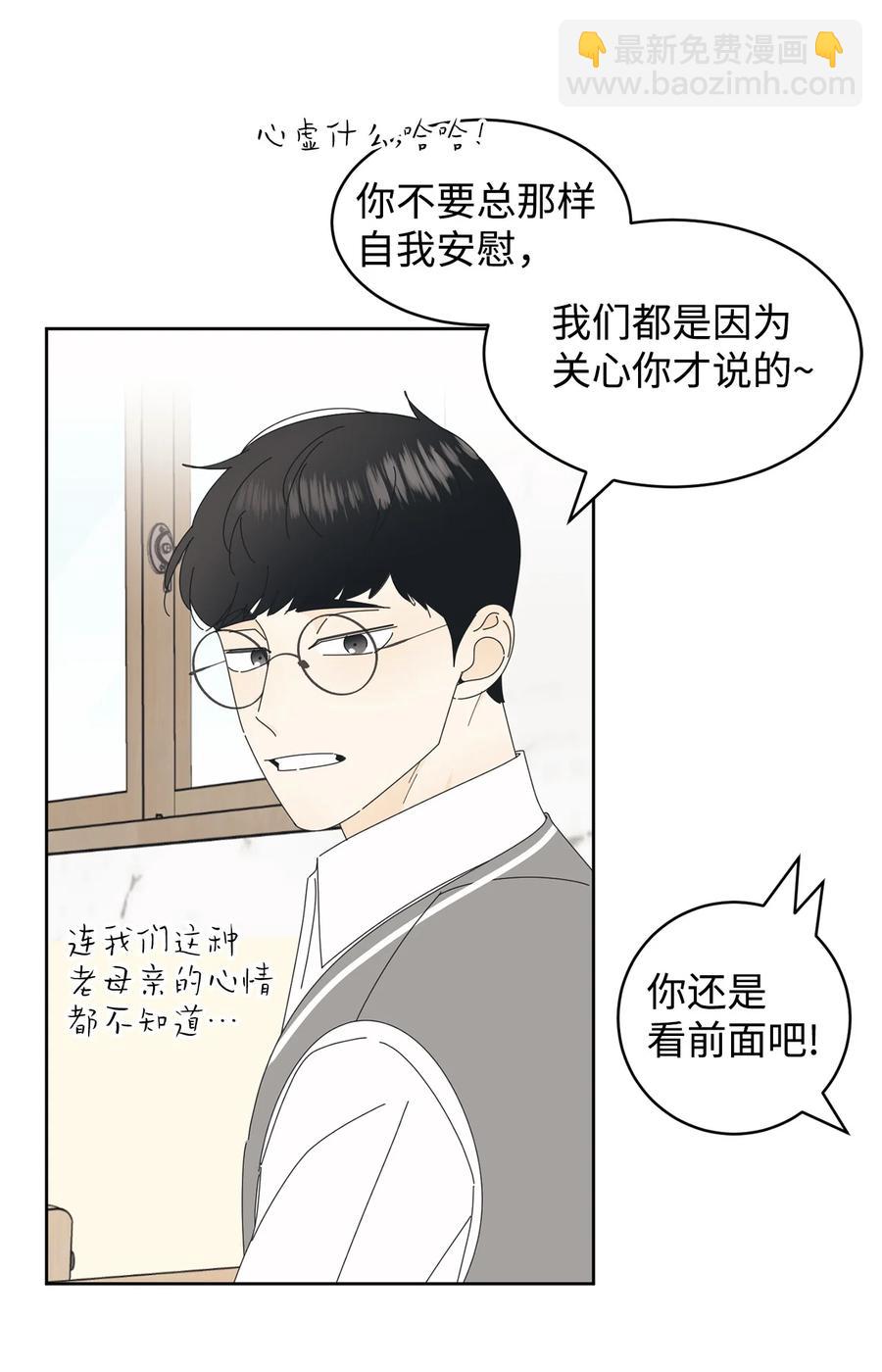 13 当你的小狗(1/2)-第13话