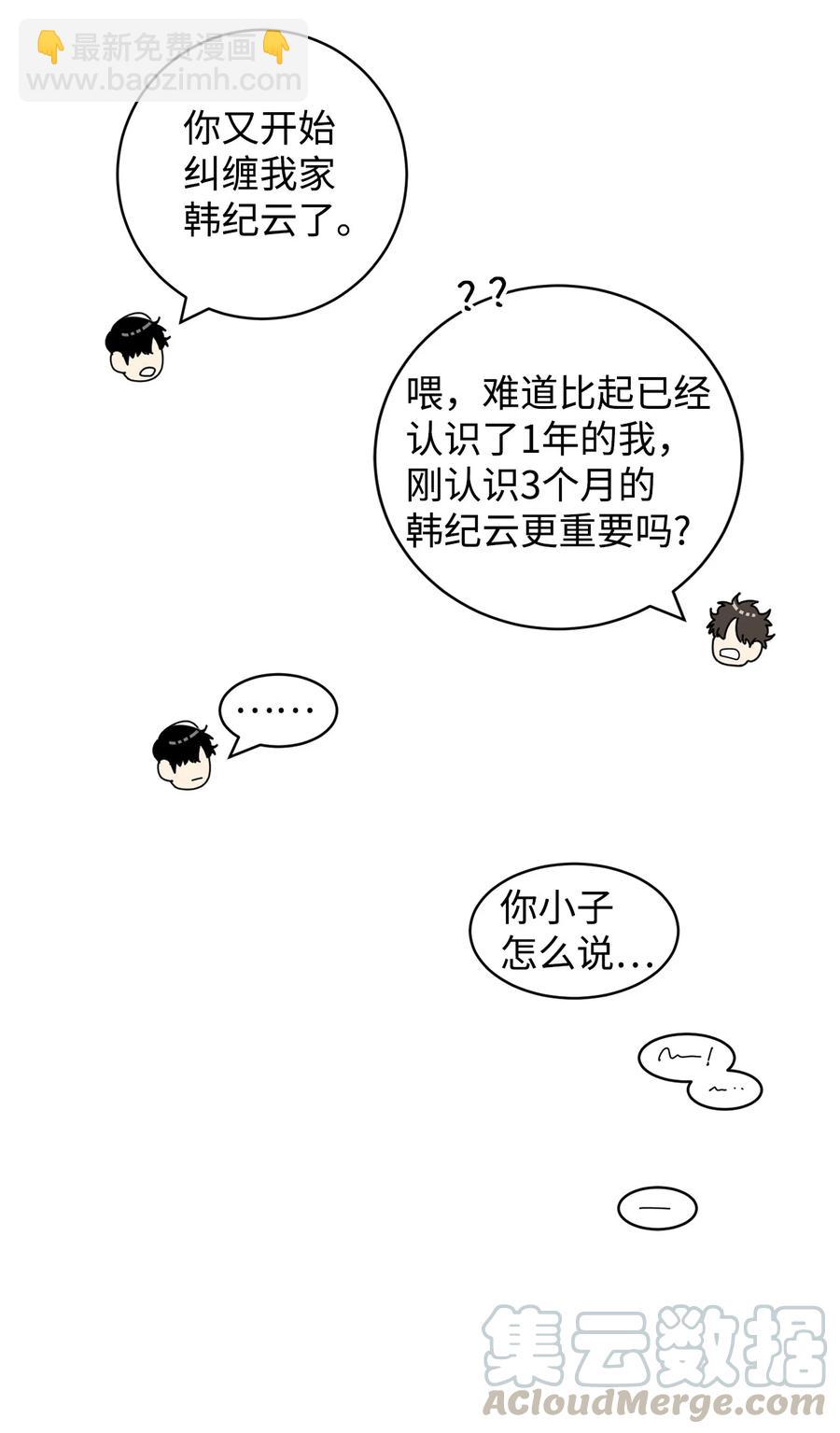 13 当你的小狗(1/2)-第13话