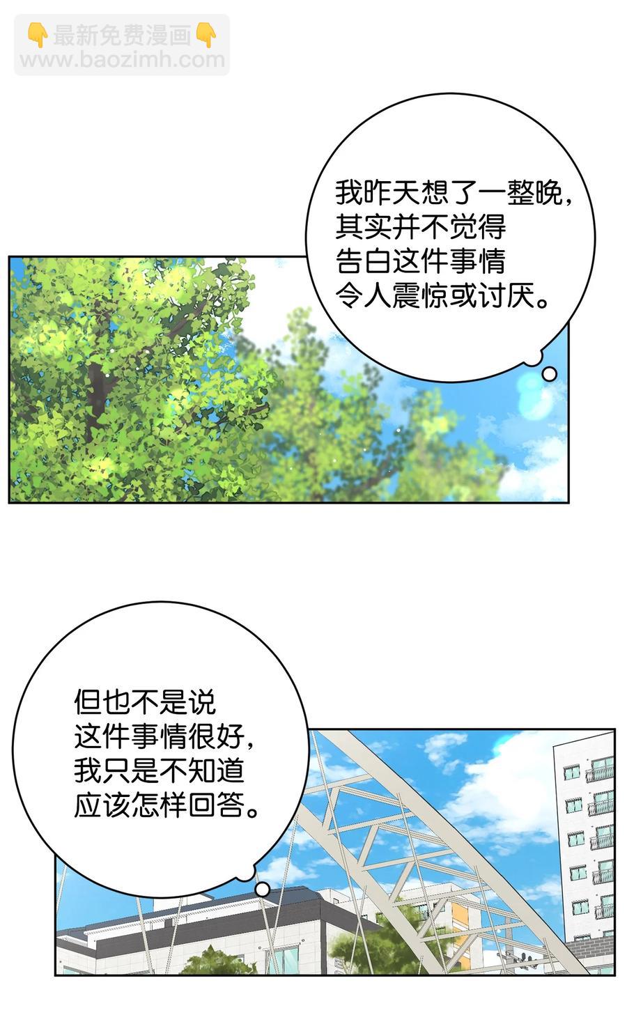 13 当你的小狗(1/2)-第13话