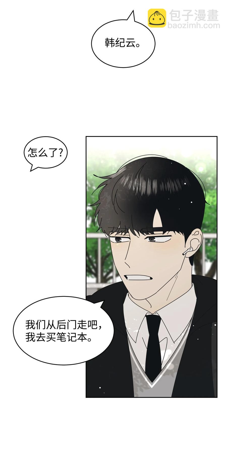 13 当你的小狗(1/2)-第13话