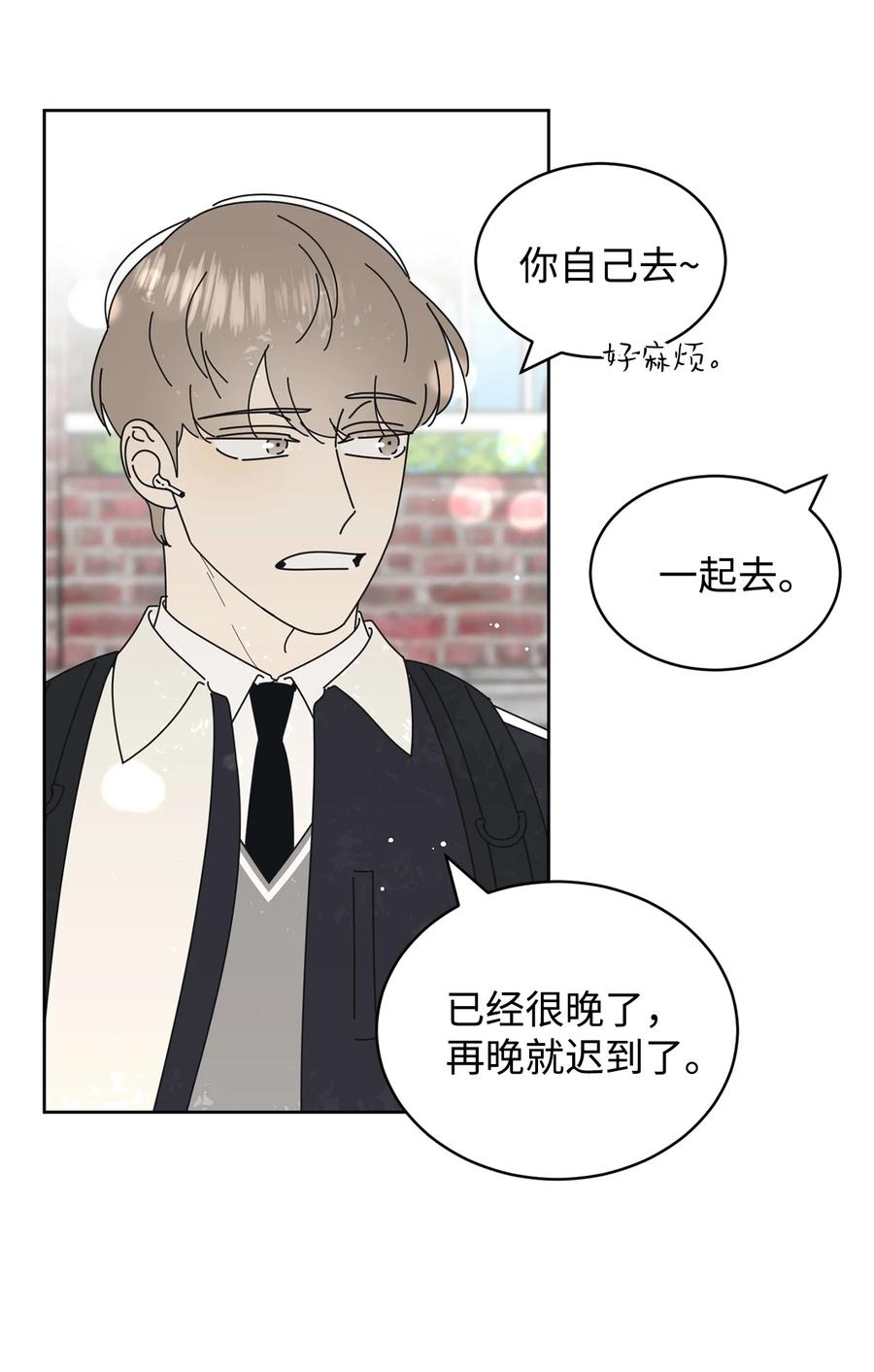 13 当你的小狗(1/2)-第13话