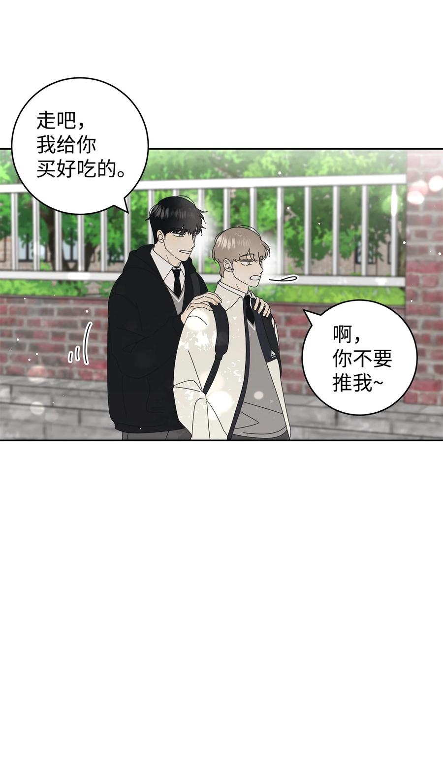 13 当你的小狗(1/2)-第13话