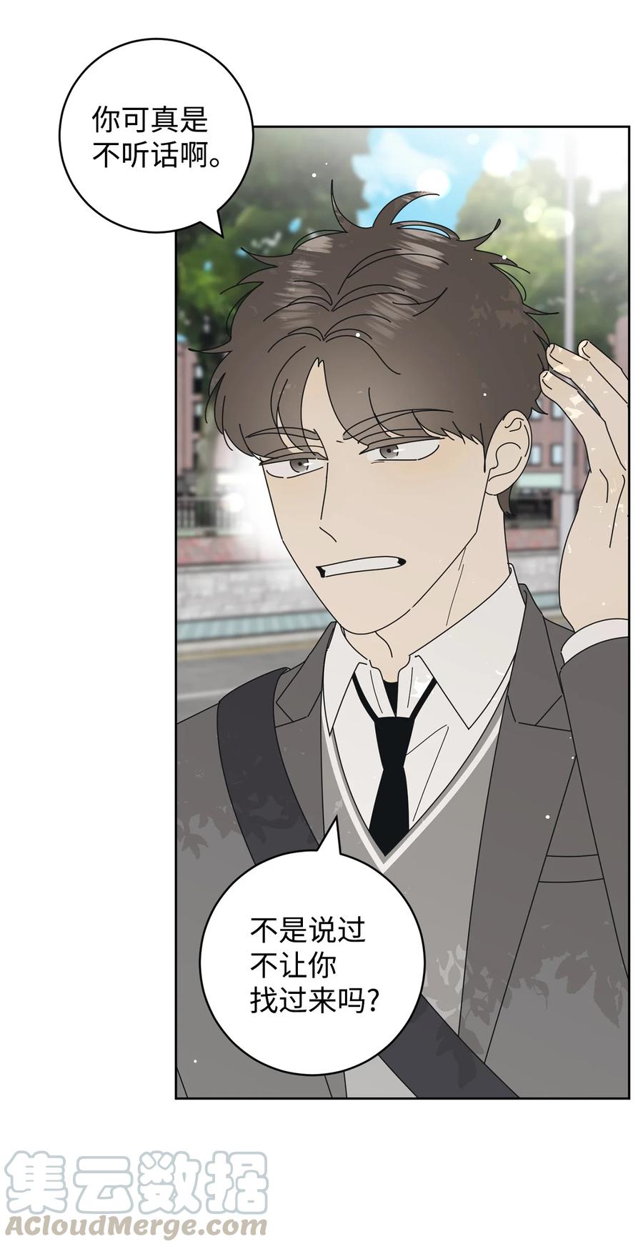 13 当你的小狗(1/2)-第13话