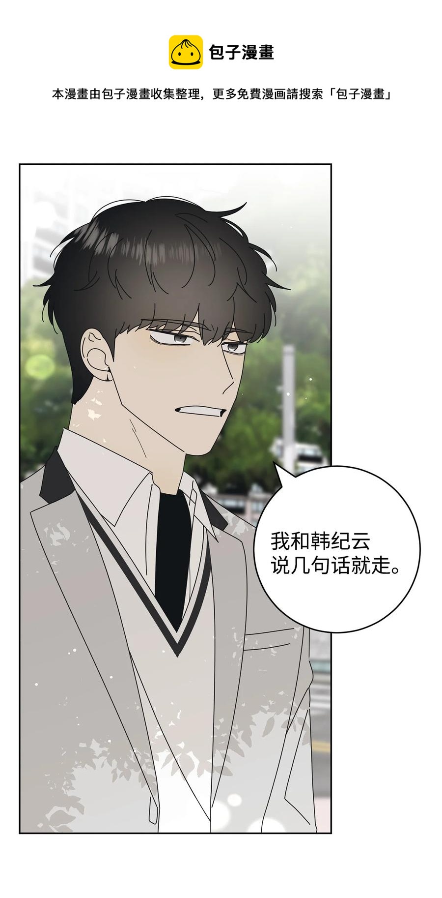 13 当你的小狗(1/2)-第13话