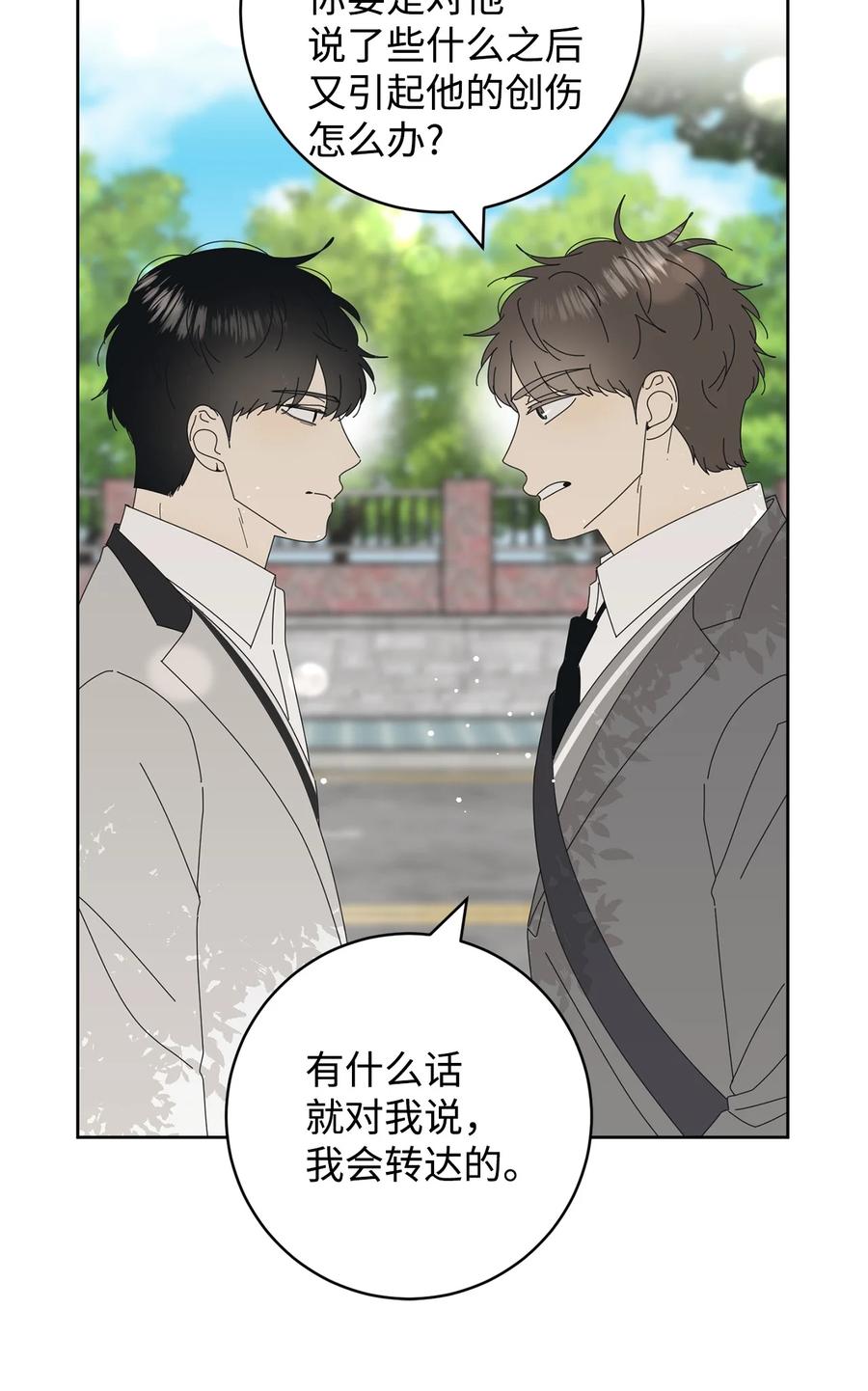 13 当你的小狗(1/2)-第13话