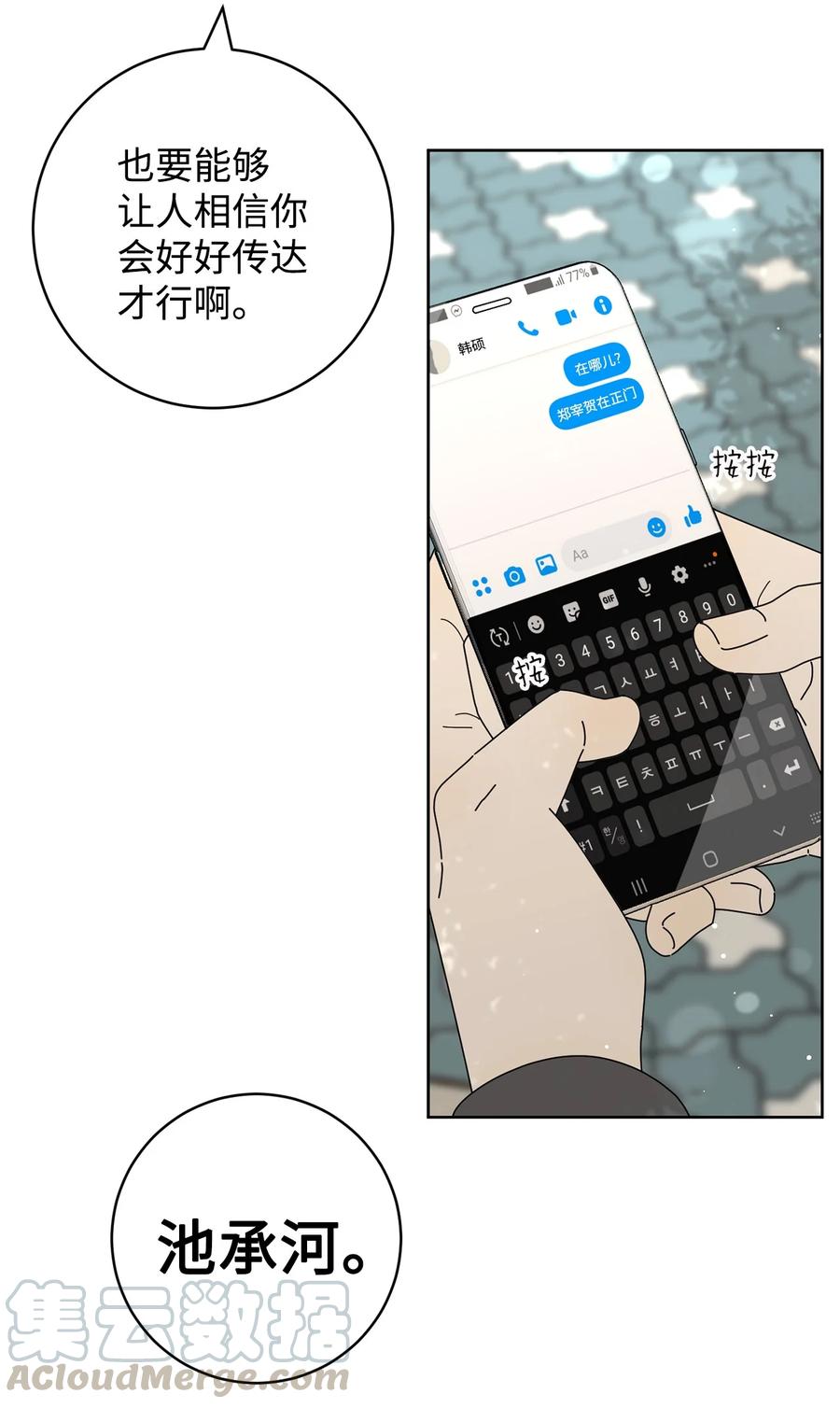 13 当你的小狗(1/2)-第13话