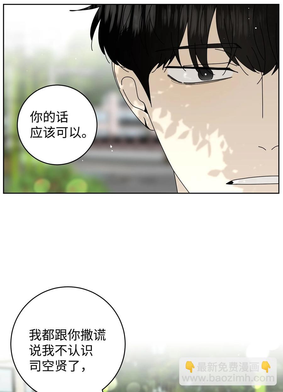 13 当你的小狗(1/2)-第13话