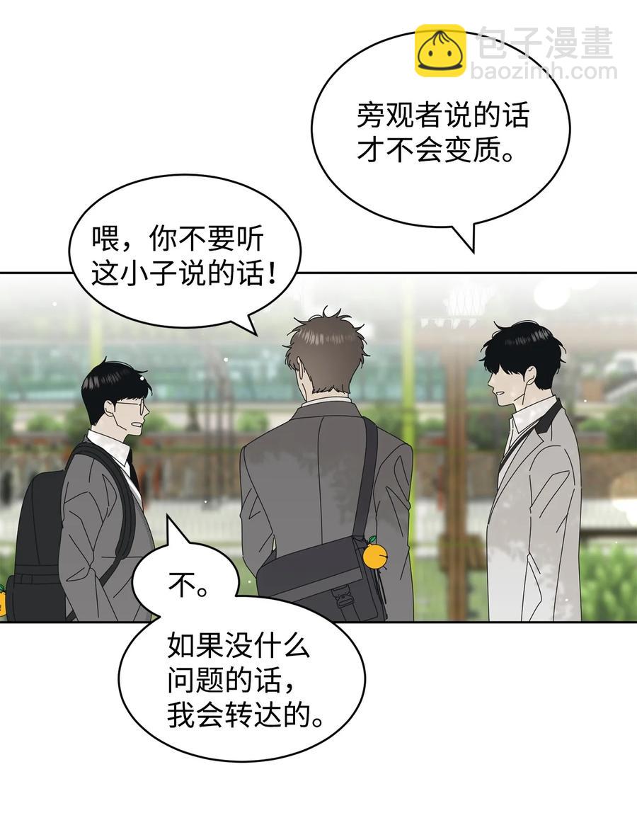 13 当你的小狗(1/2)-第13话