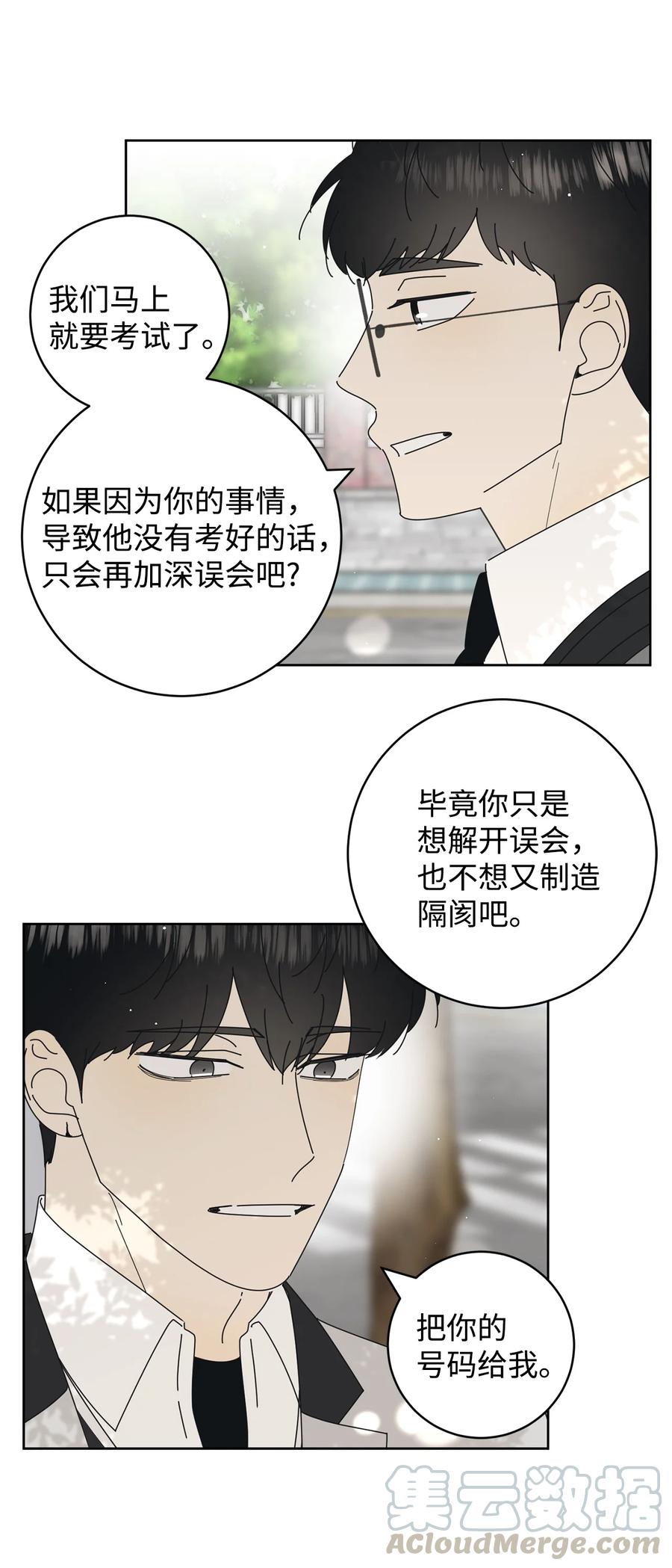 13 当你的小狗(1/2)-第13话