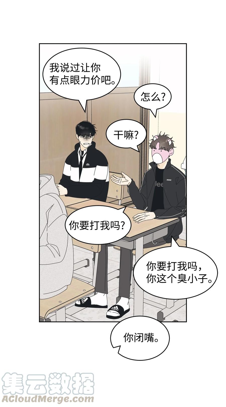 13 当你的小狗(1/2)-第13话