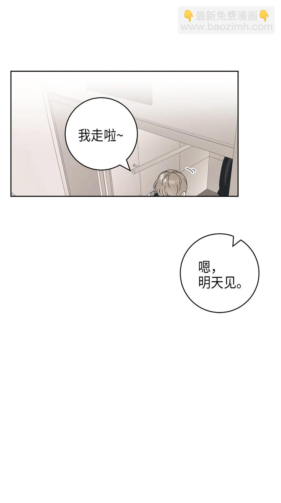 15 想了解你(1/2)-第15话