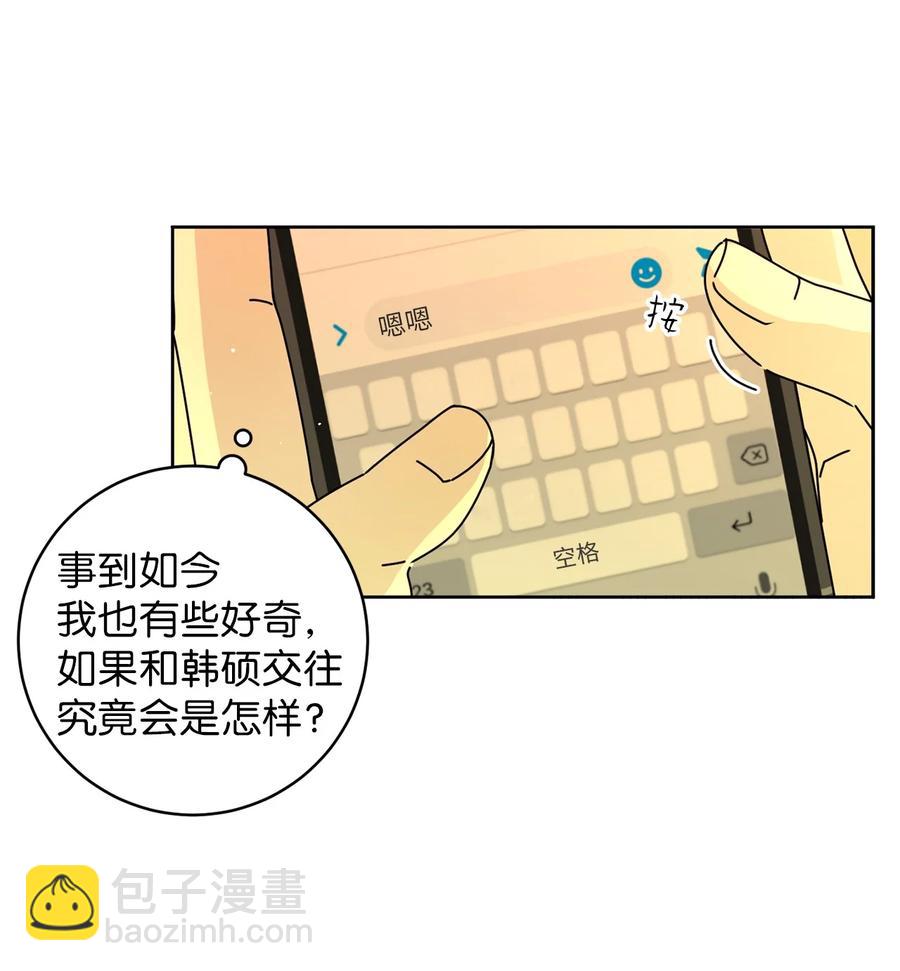 15 想了解你(1/2)-第15话