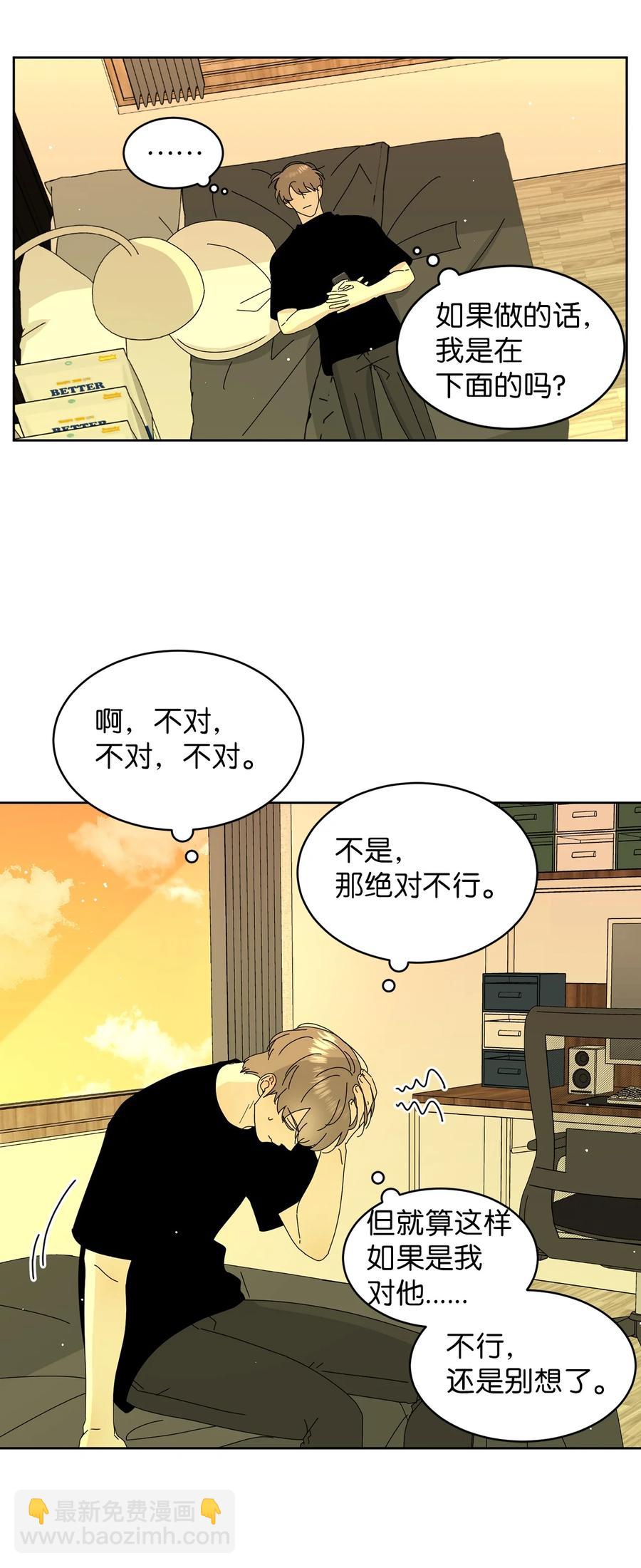 15 想了解你(1/2)-第15话